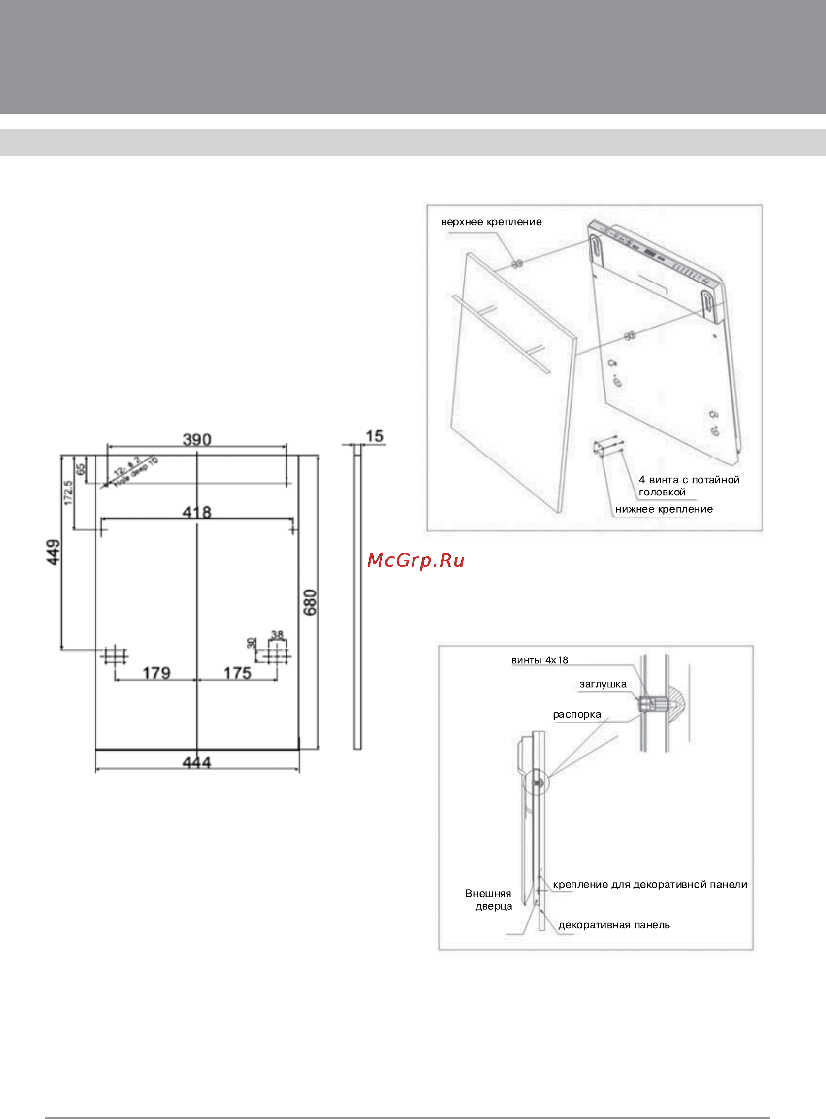 Flavia BI 45 Ivela Light [20/30] Посудомоечные машины