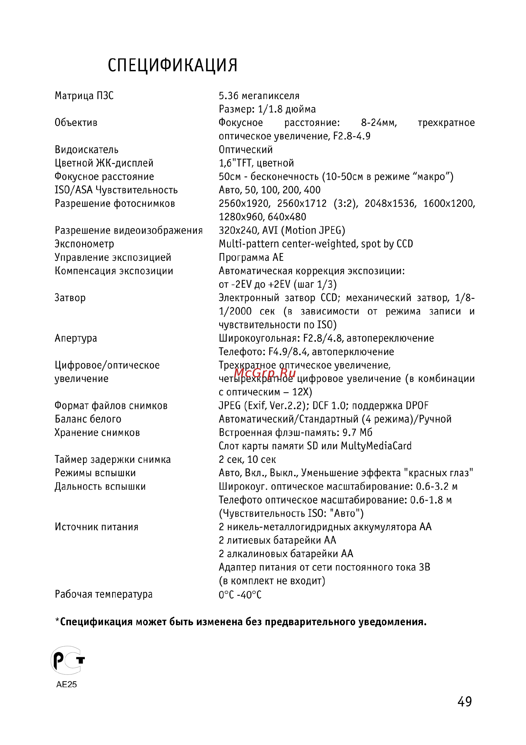 Hyundai VC-R500 Инструкция по эксплуатации онлайн [49/49] 93695