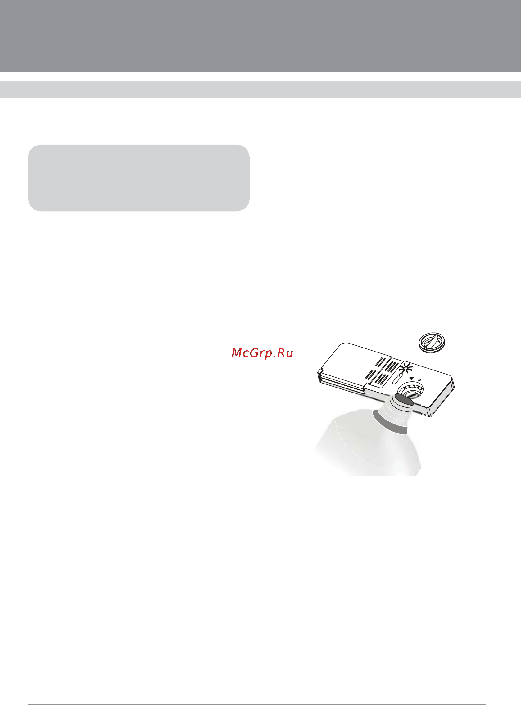 Flavia BI 45 Kaskata Light [12/32] Посудомоечные машины