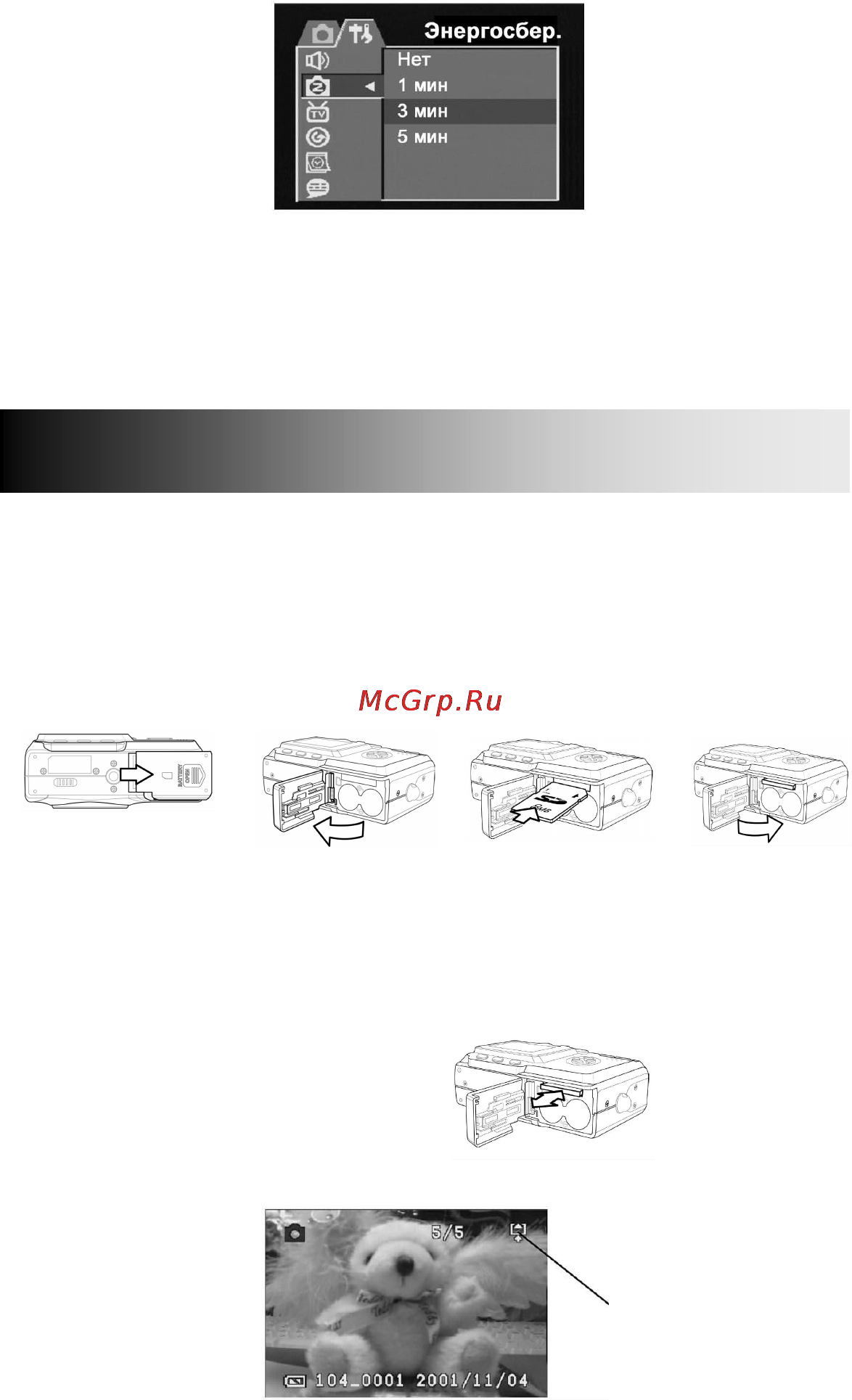 Hyundai VC-3010Z [14/43] Карты памяти sd