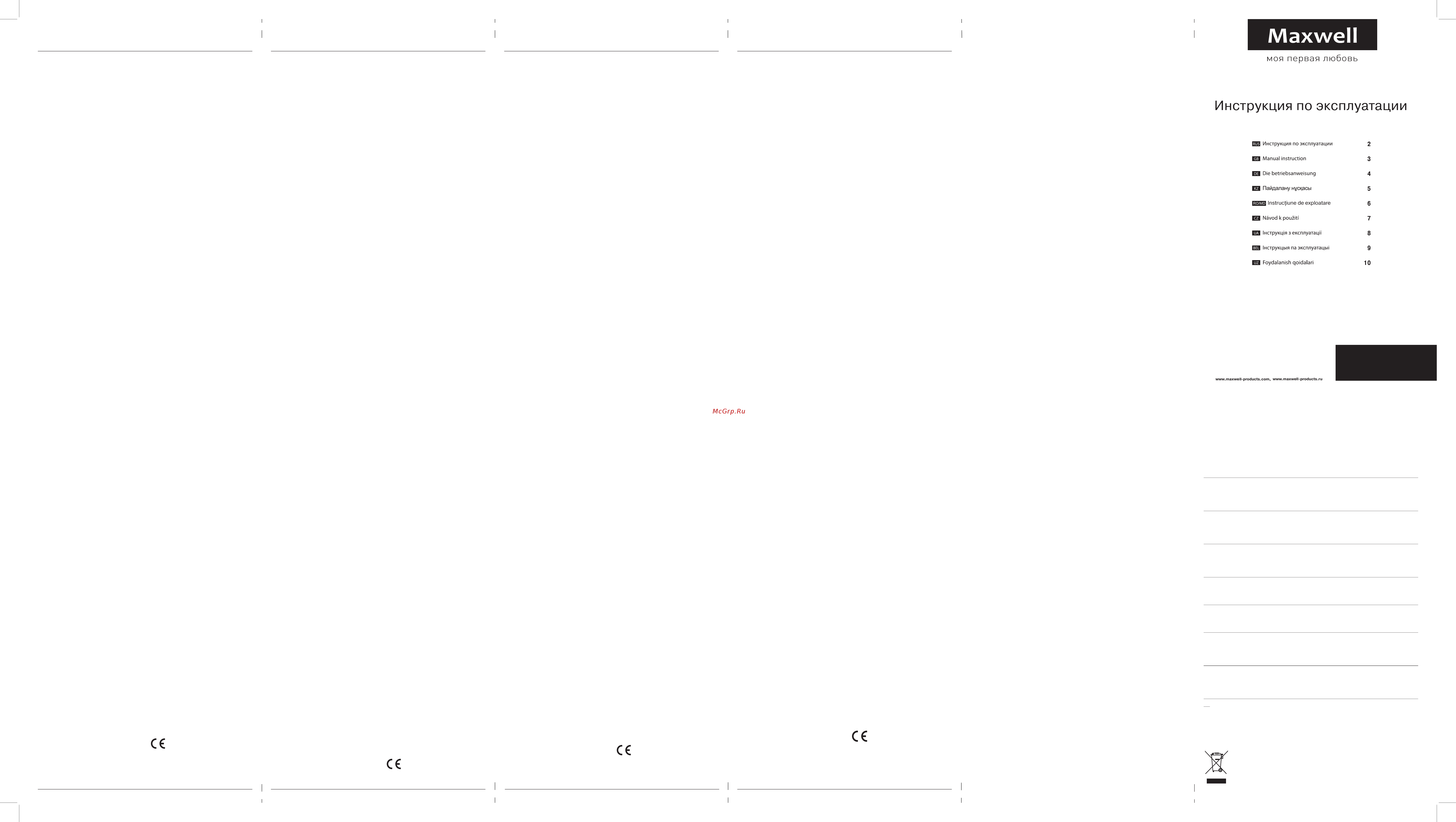 Maxwell MW-1053 ST [2/2] O zbekcha
