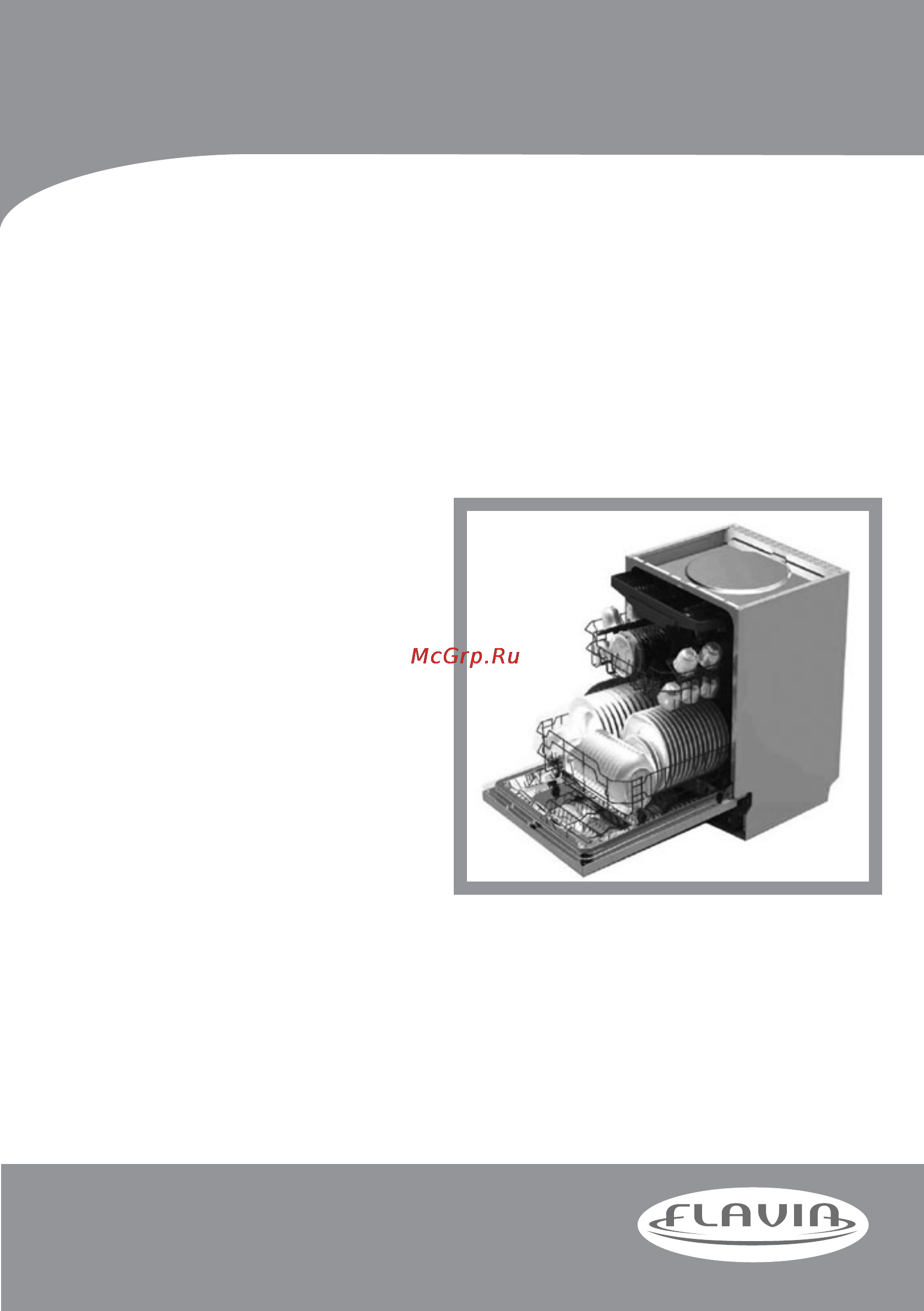 Flavia BI 60 Kaskata Light Инструкция по эксплуатации онлайн