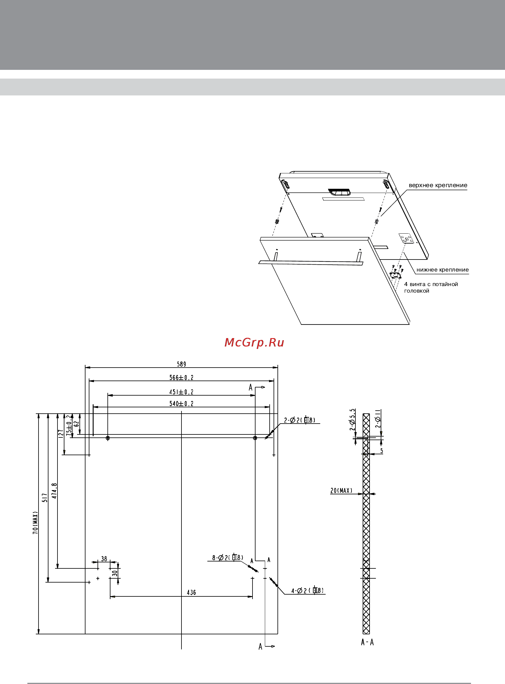 Flavia BI 60 Kaskata Light [20/32] Посудомоечные машины