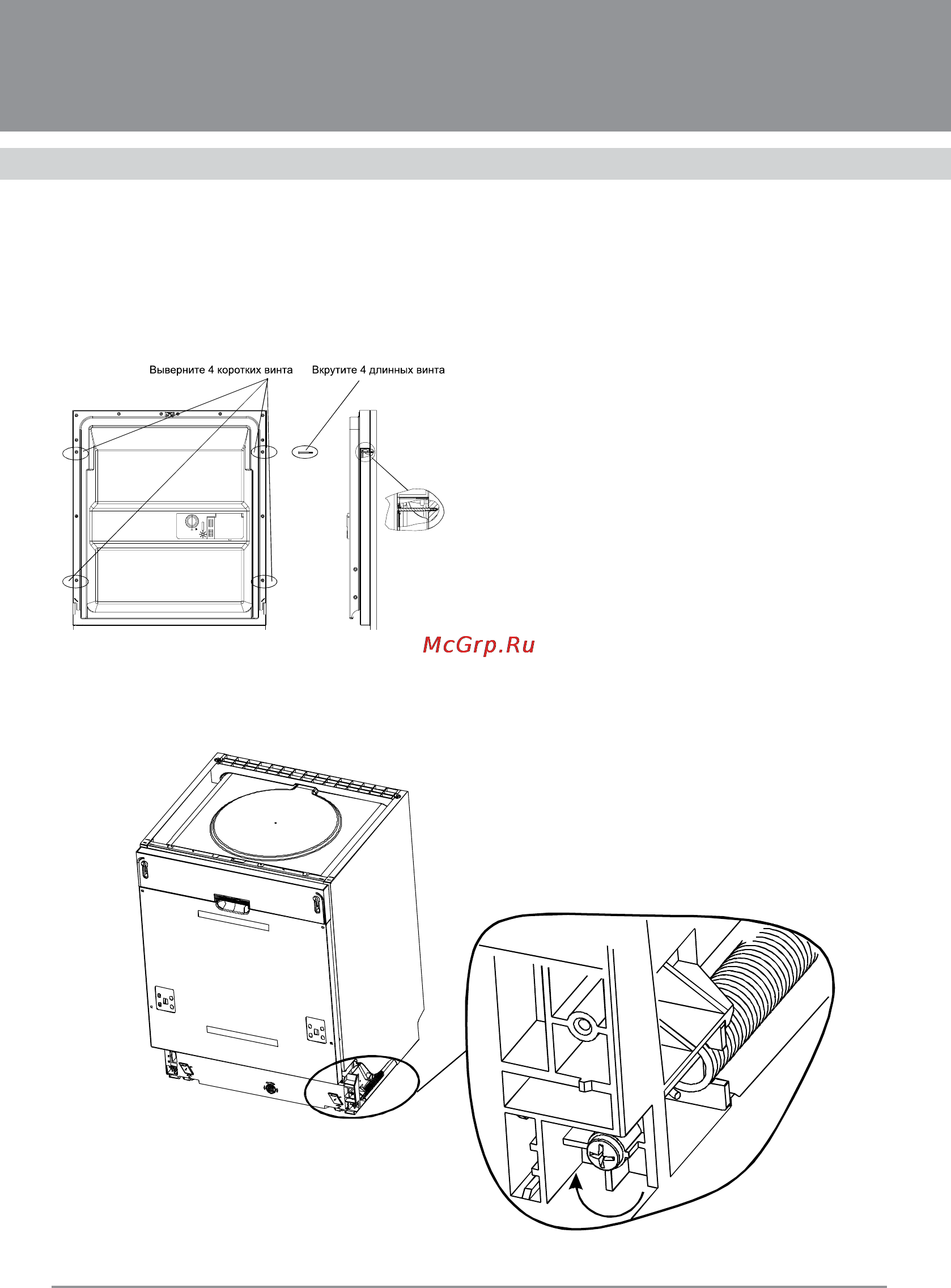 Flavia BI 60 Kaskata Light [22/32] Посудомоечные машины