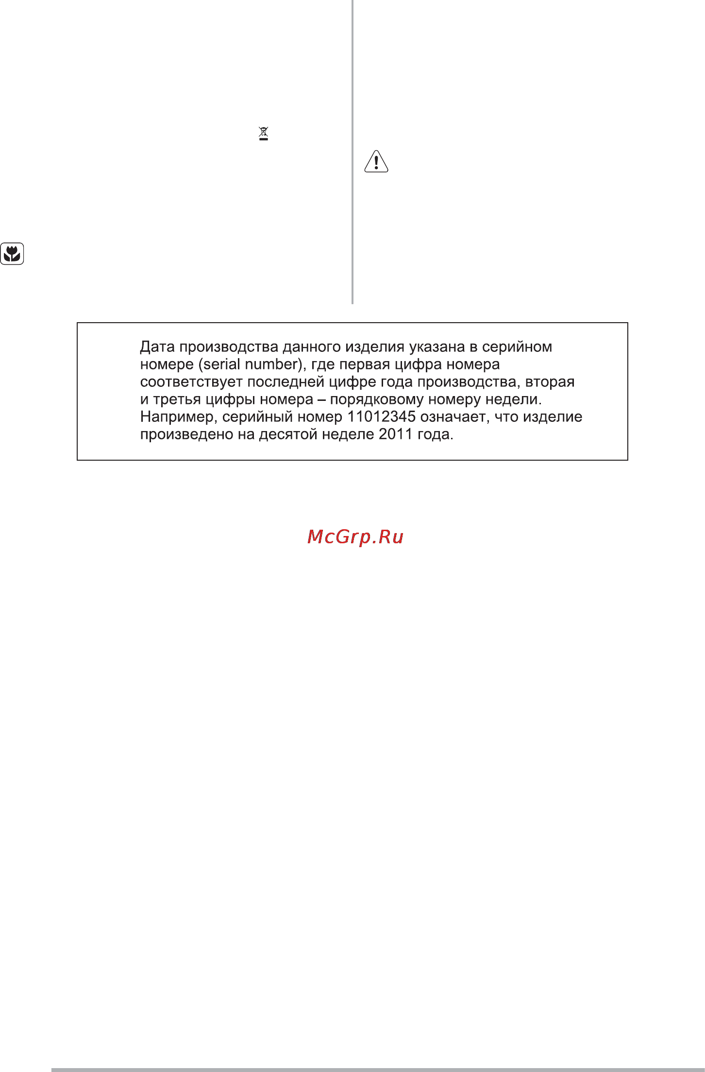 Zanussi ZCV954011X Инструкция по эксплуатации онлайн [20/24] 93706