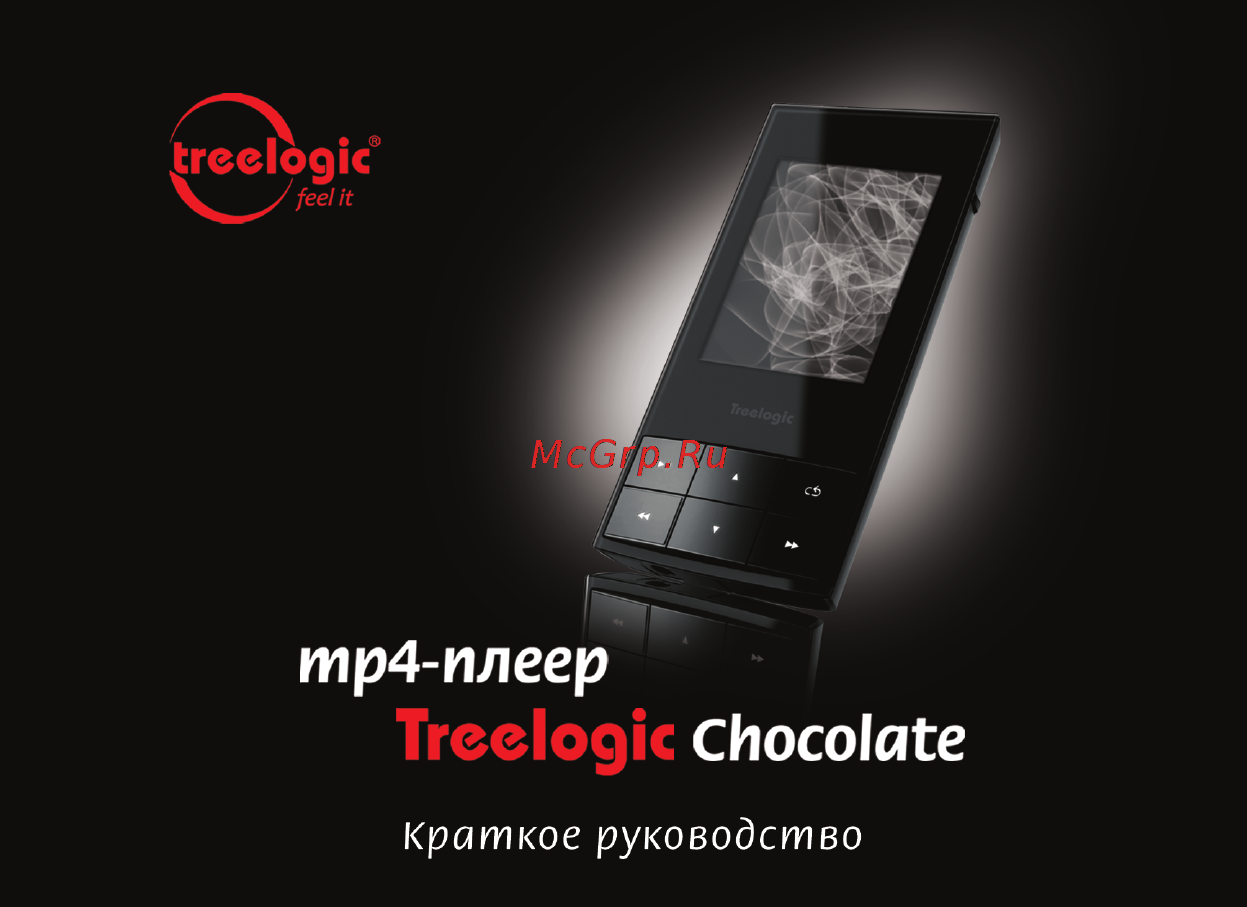 Treelogic CHOCOLATE Инструкция по эксплуатации онлайн
