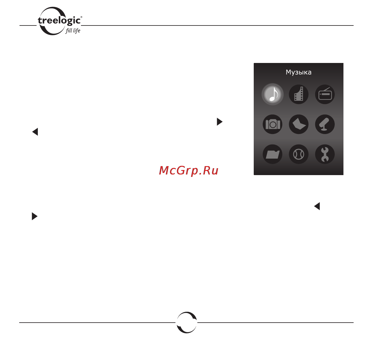 Treelogic TL-21X [33/70] Музыка