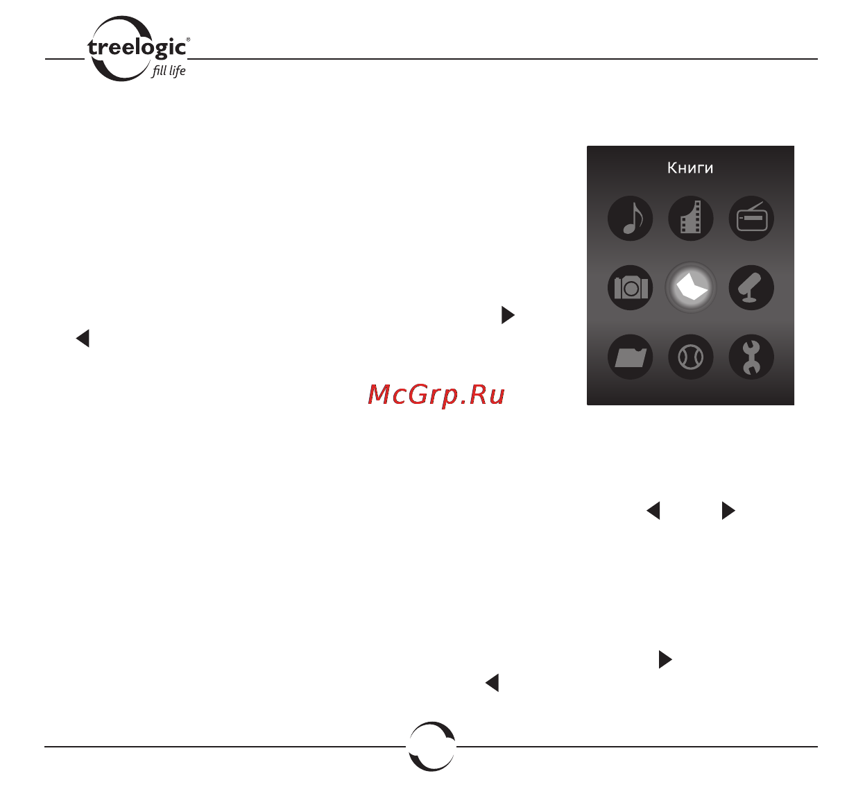 Treelogic TL-21X [49/70] Книги