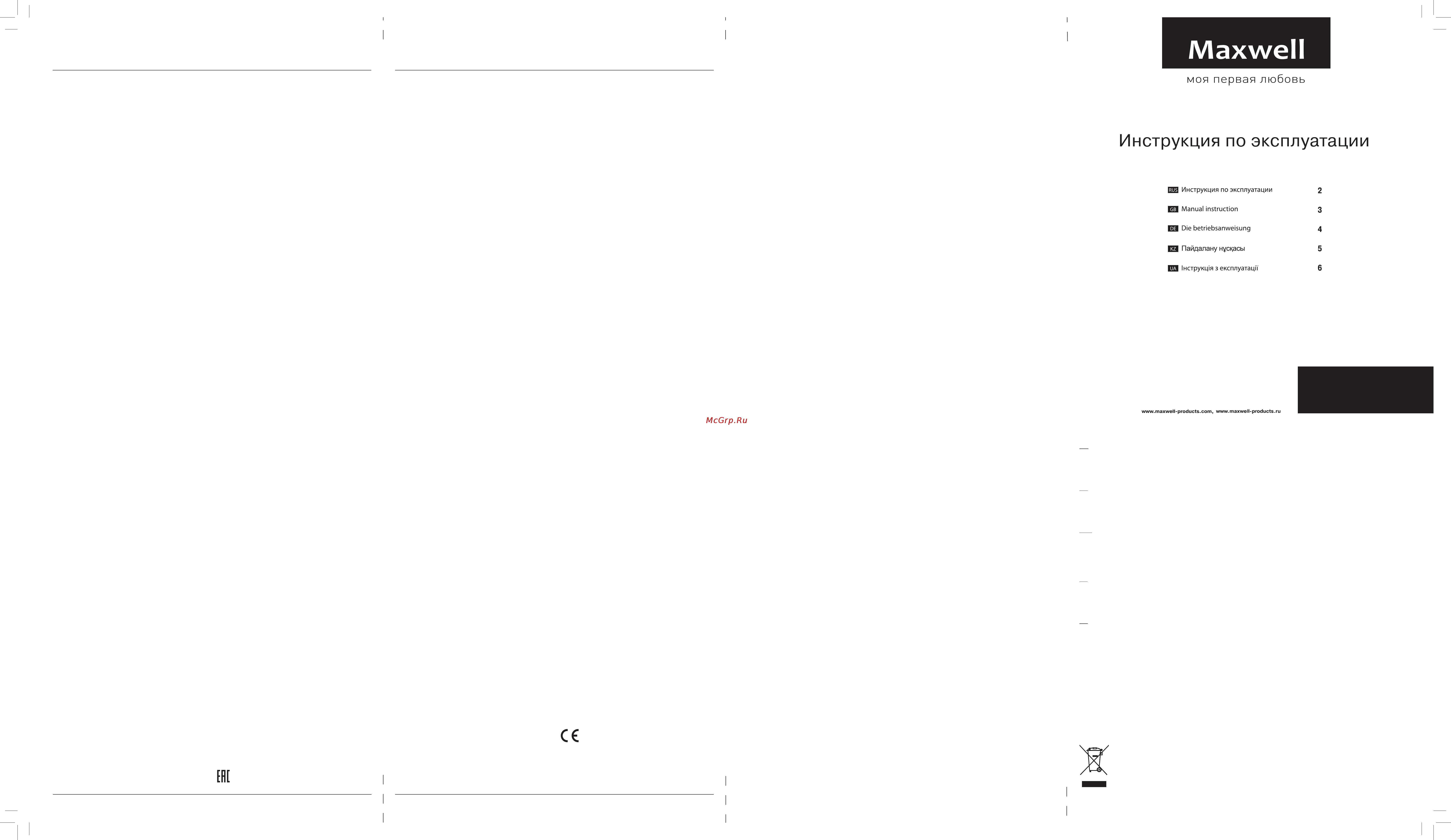 Maxwell MW-1040 ST [2/2] Mw 1040 st чайник