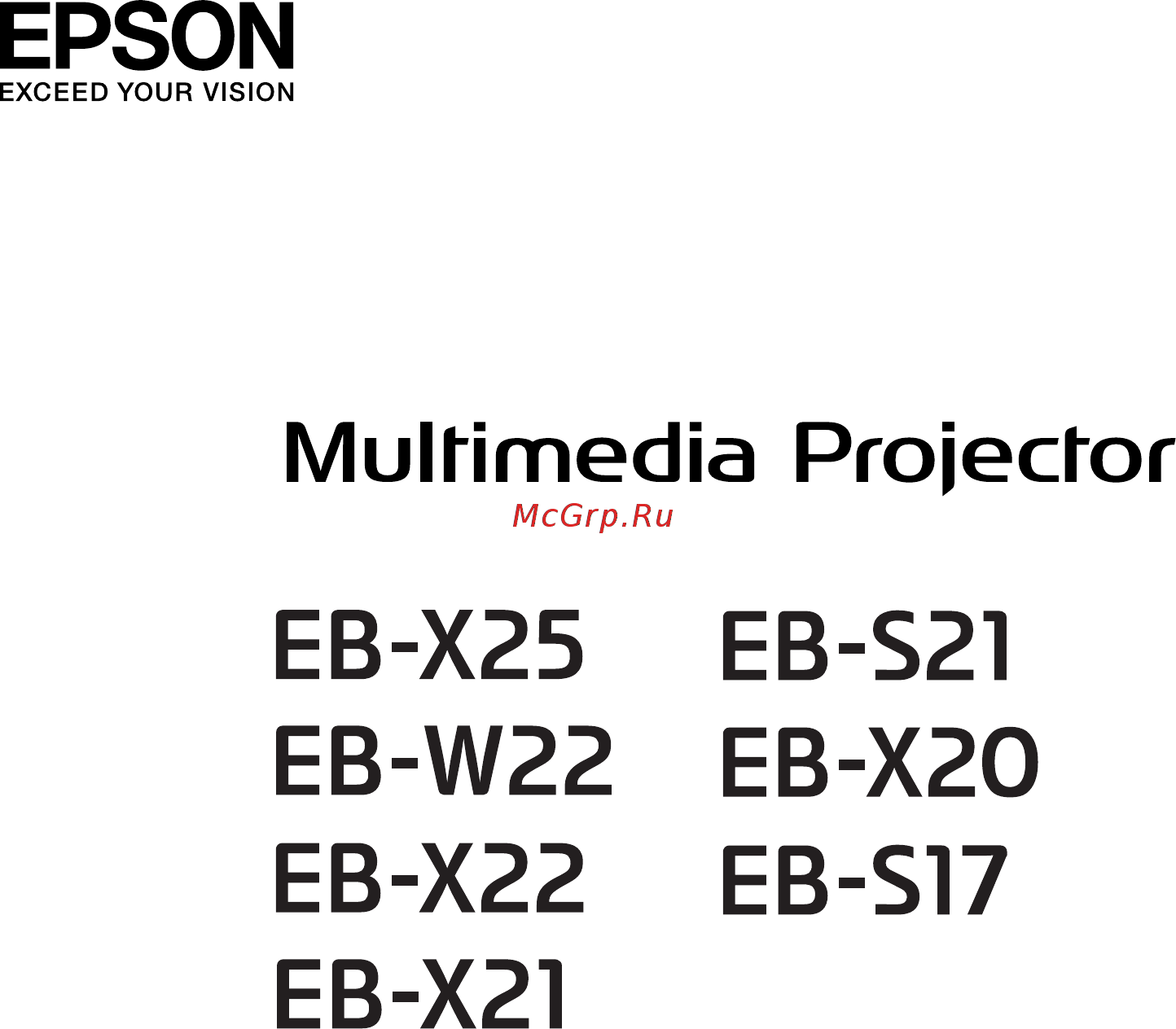 Epson EB-S17 Инструкция по эксплуатации онлайн