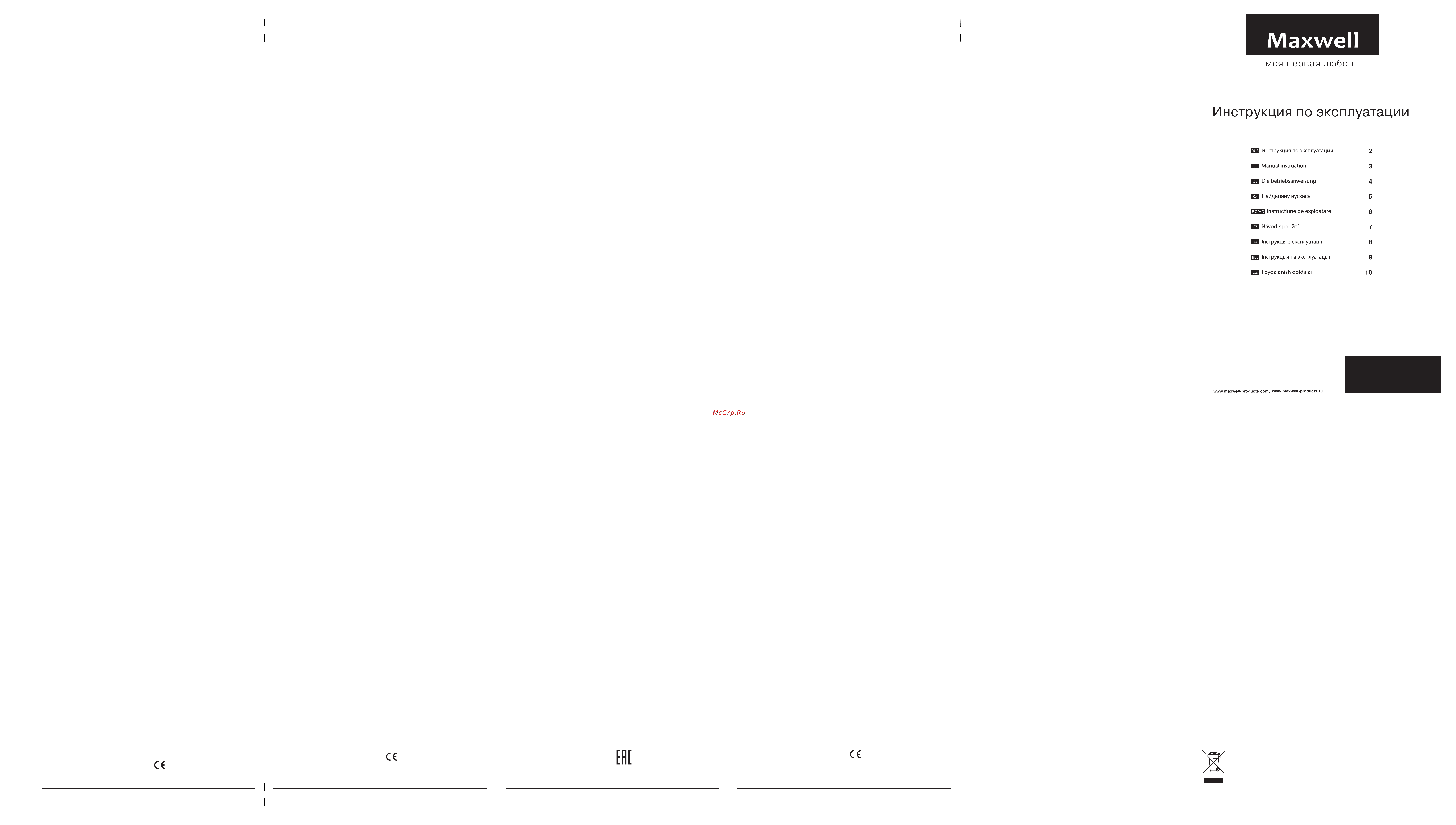 Maxwell MW-1039 ST [2/2] Чайник