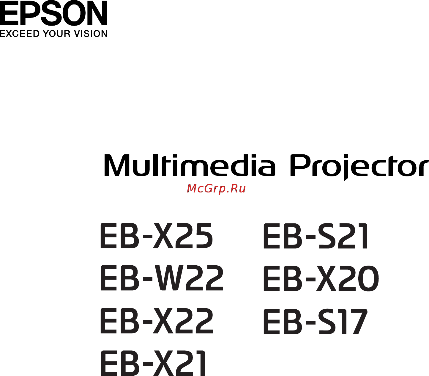 Epson EB-X20 Инструкция по эксплуатации онлайн