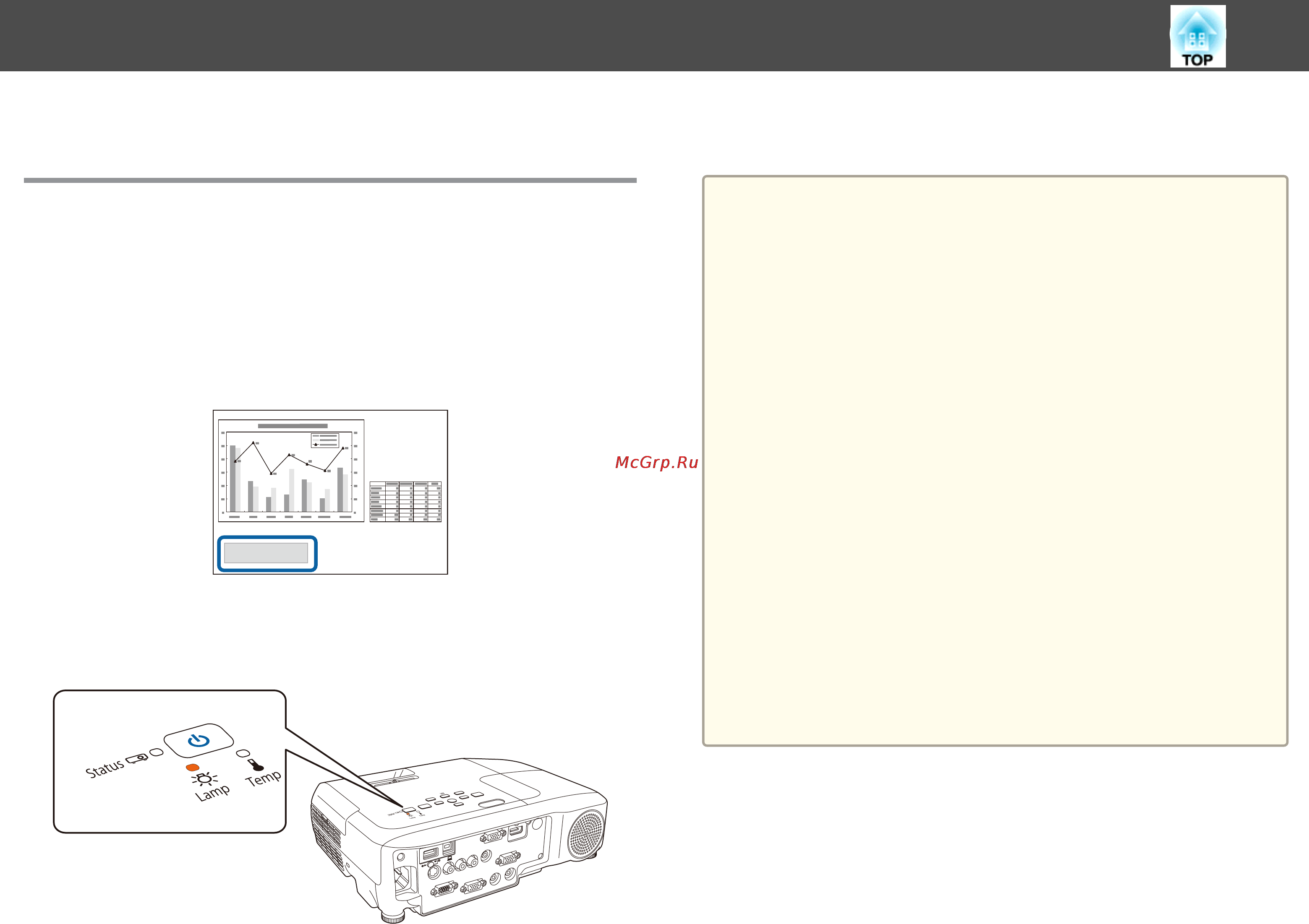 Epson EB-X20 [134/159] Замена pасходных mатериалов