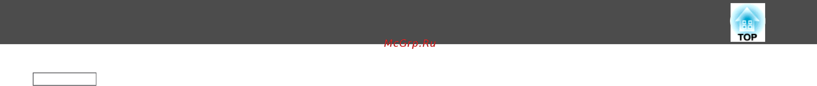 Epson EB-X20 [45/159] Проецирование изображений