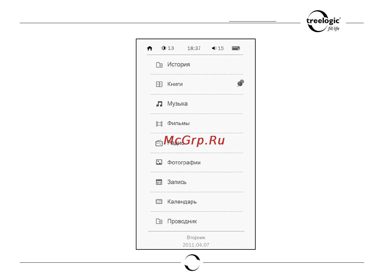 Treelogic ARCUS 706 TOUCH Инструкция по эксплуатации онлайн [12/26] 93719