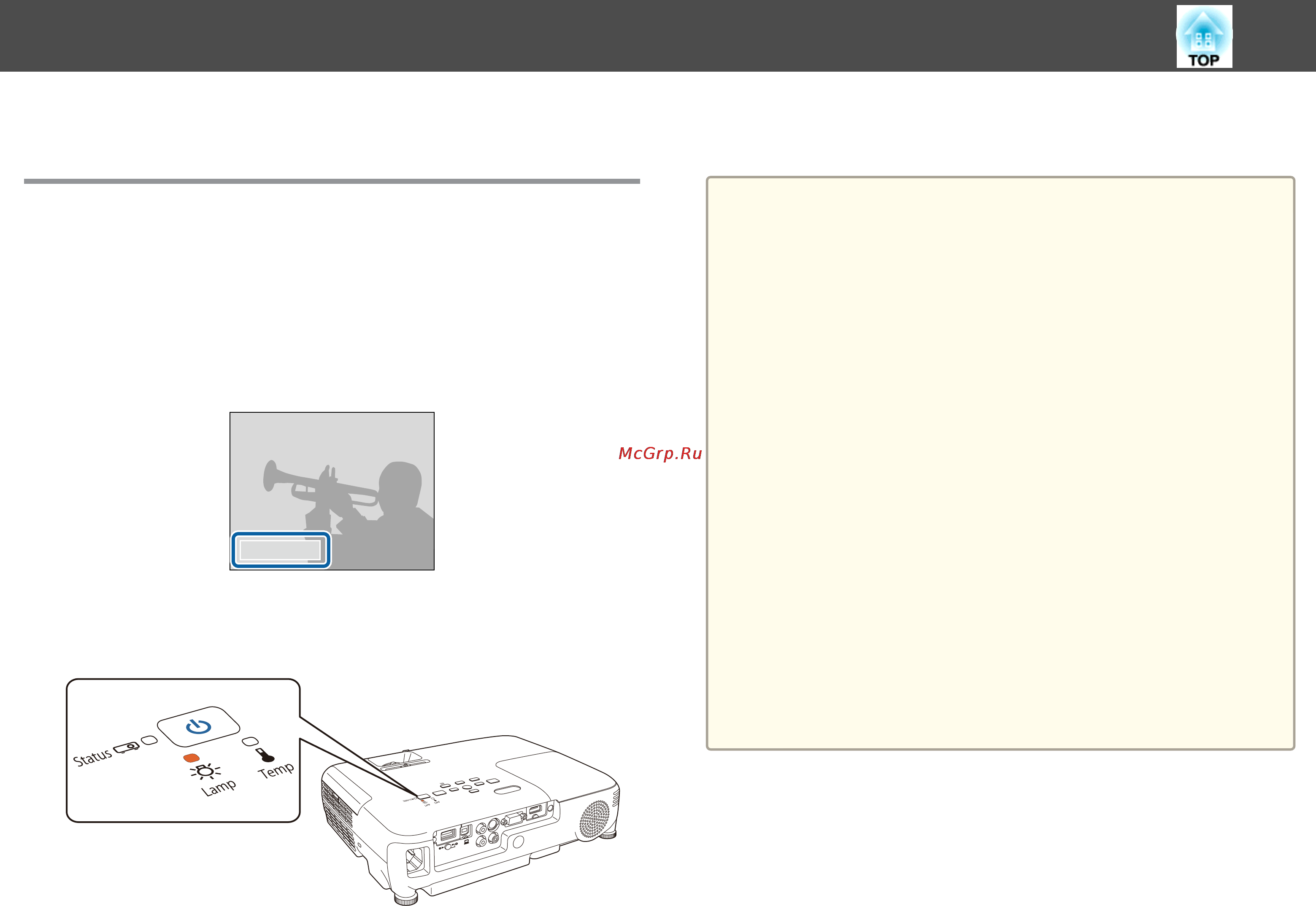 Epson EH-TW490 [114/138] Замена pасходных mатериалов