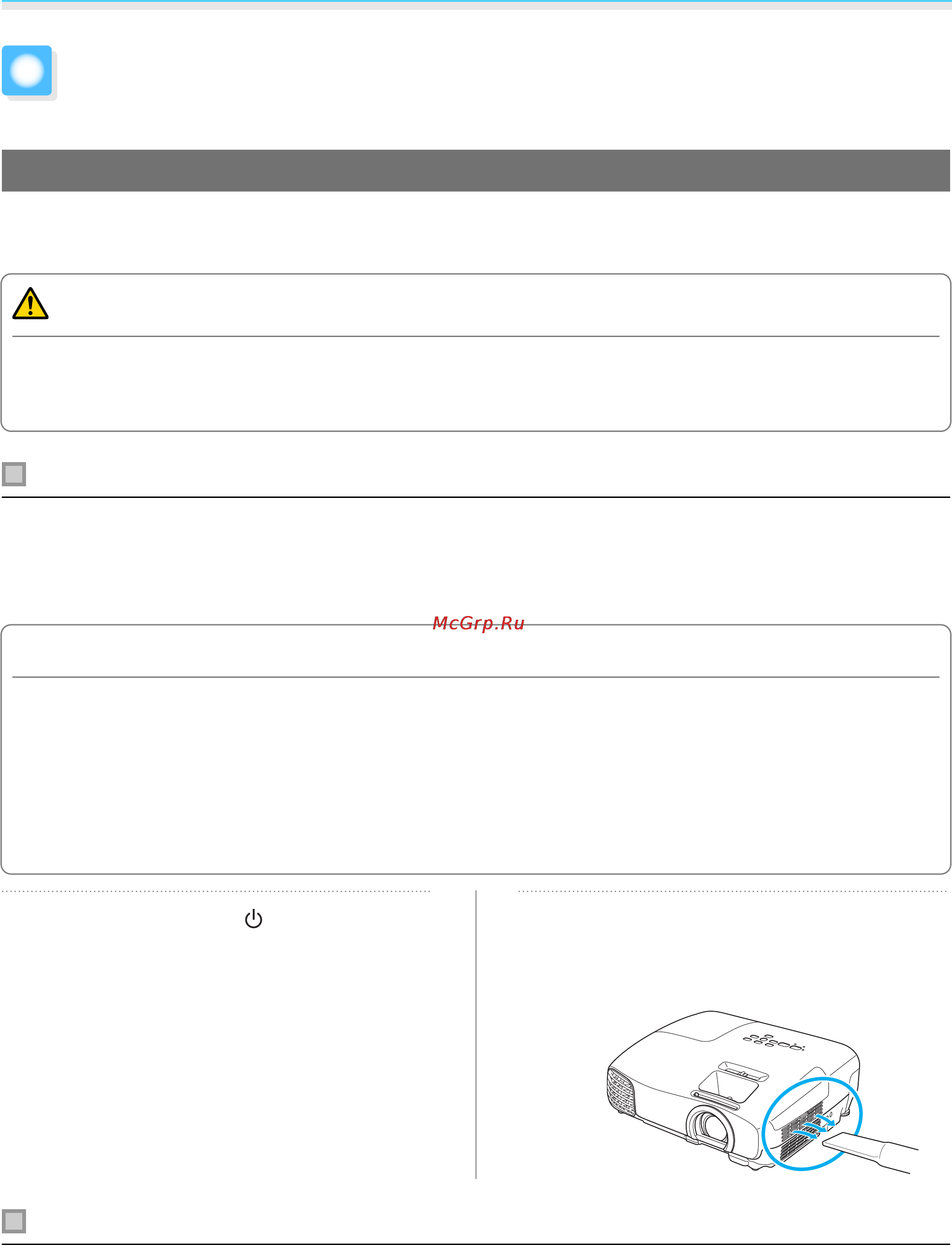 Epson EH-TW5200 [76/93] Опасно