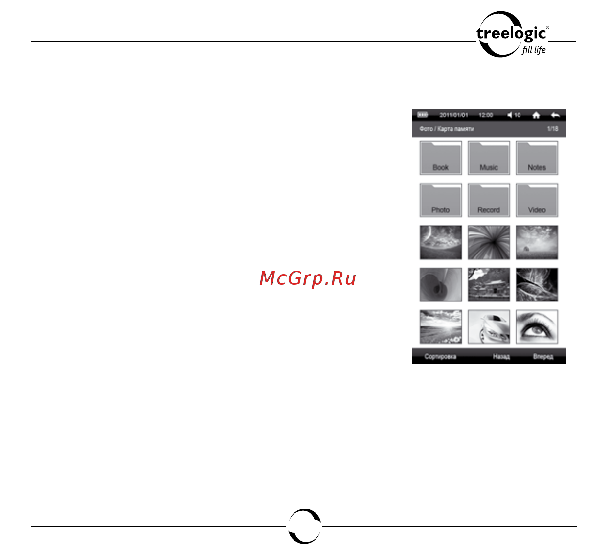 Treelogic ARCUS 704 TOUCH [104/150] Фото