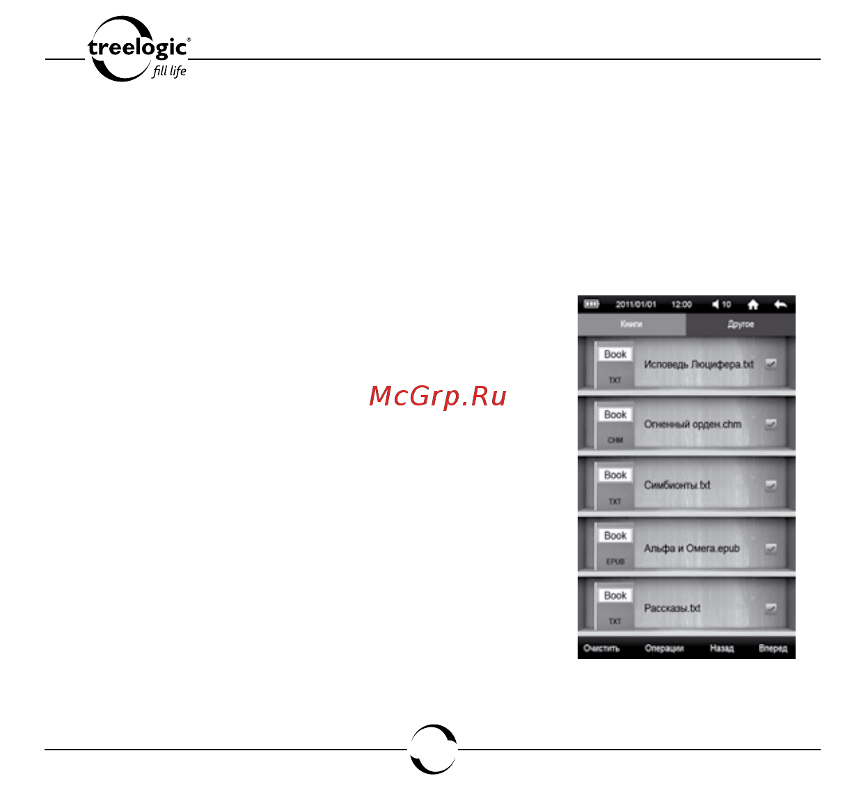 Treelogic ARCUS 704 TOUCH [41/150] История