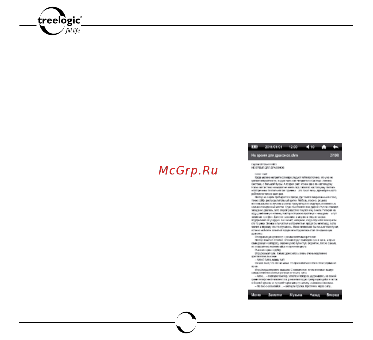 Treelogic ARCUS 704 TOUCH [57/150] Выбор электронной книги