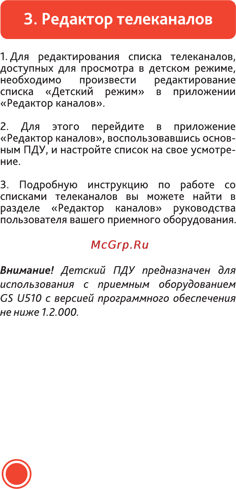 Триколор Комплект 