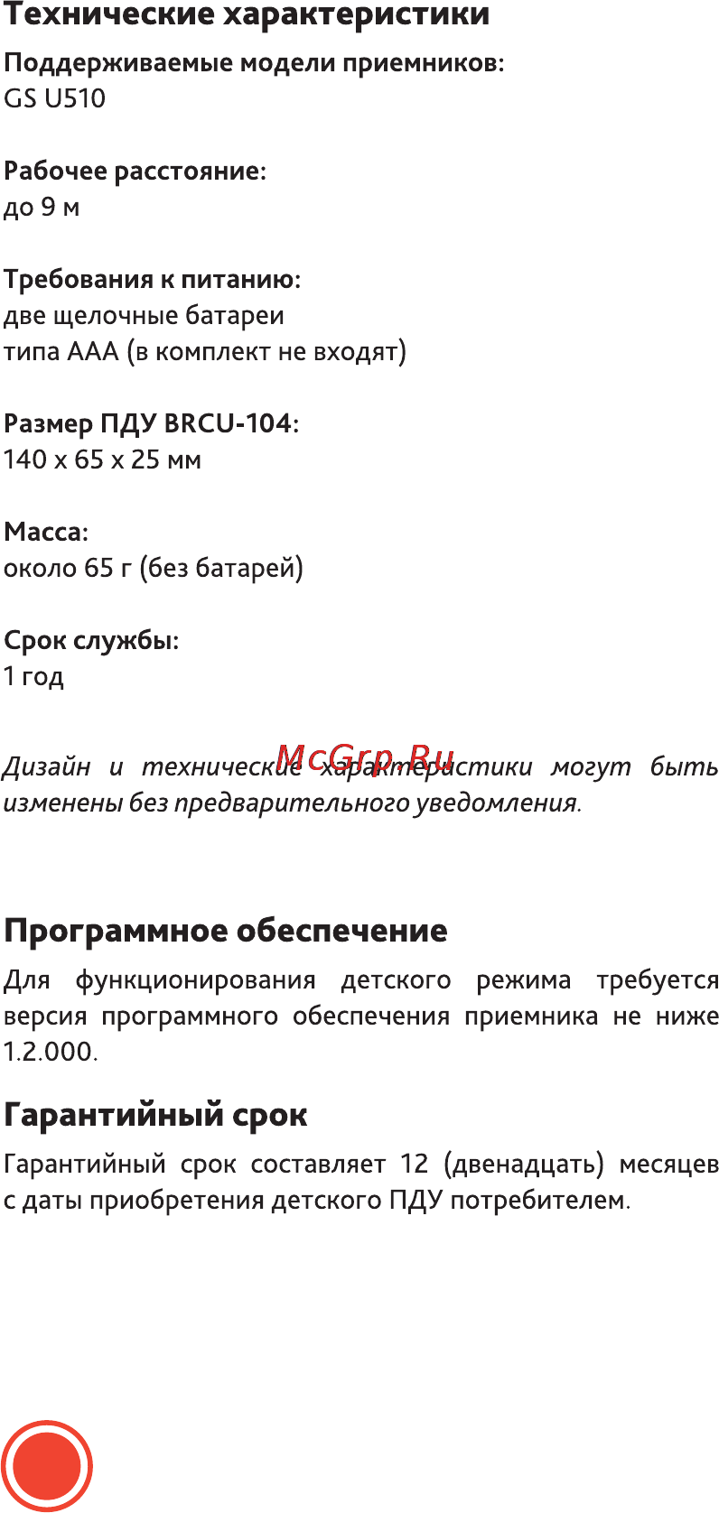 Триколор Комплект 