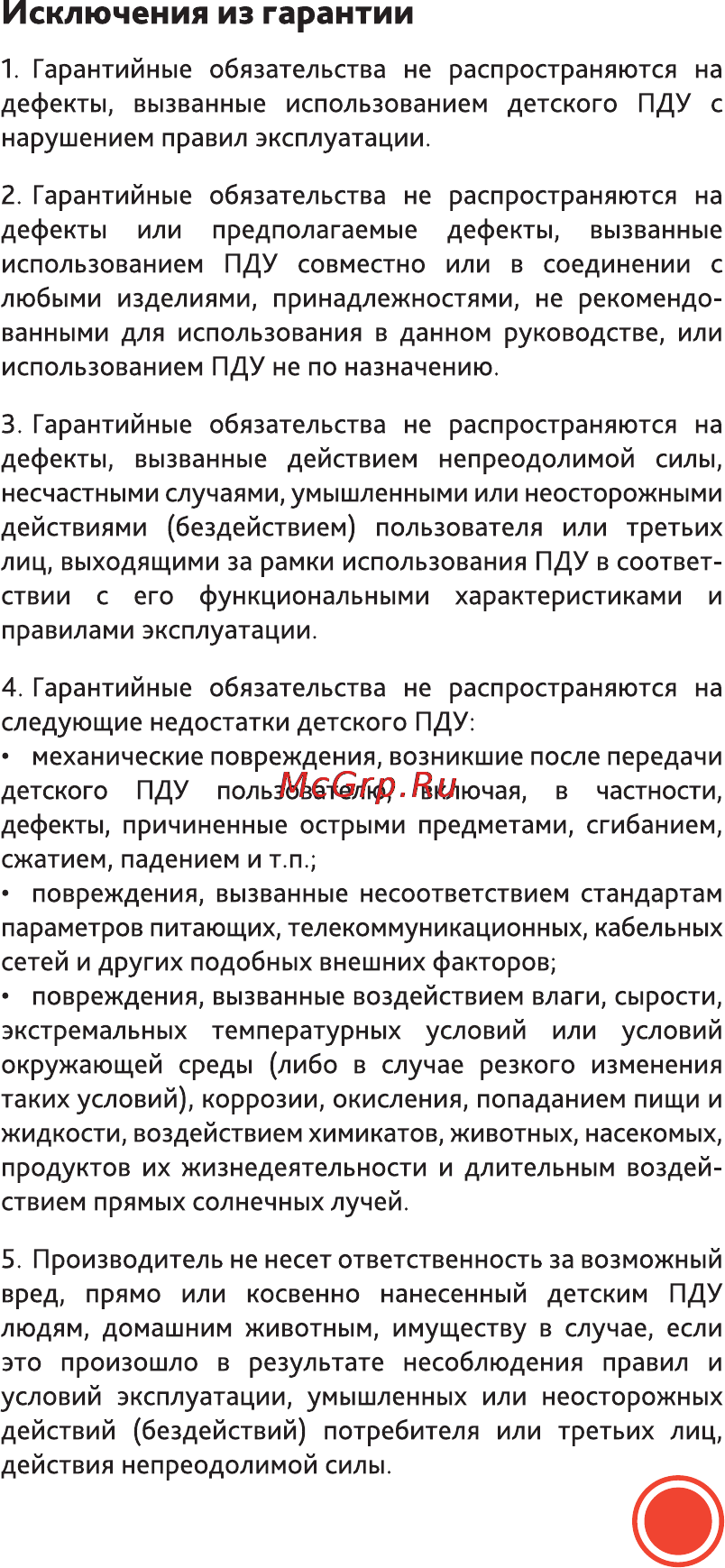 Триколор Комплект 