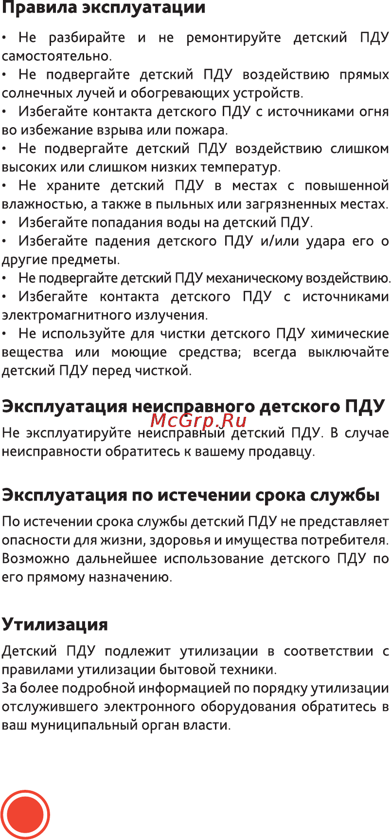 Триколор Комплект 