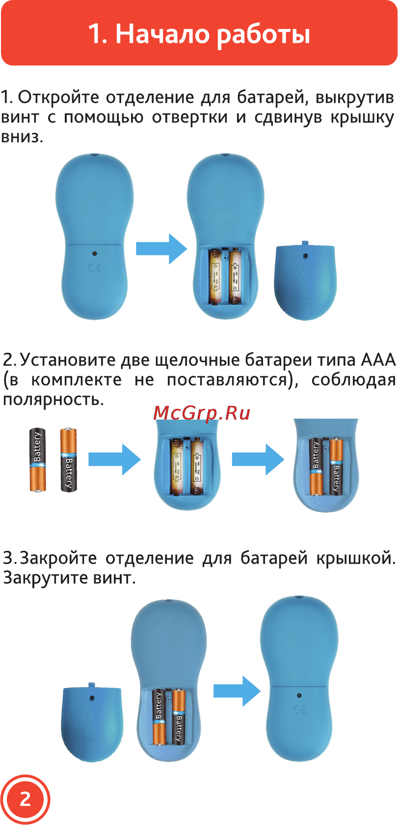 Триколор Комплект 