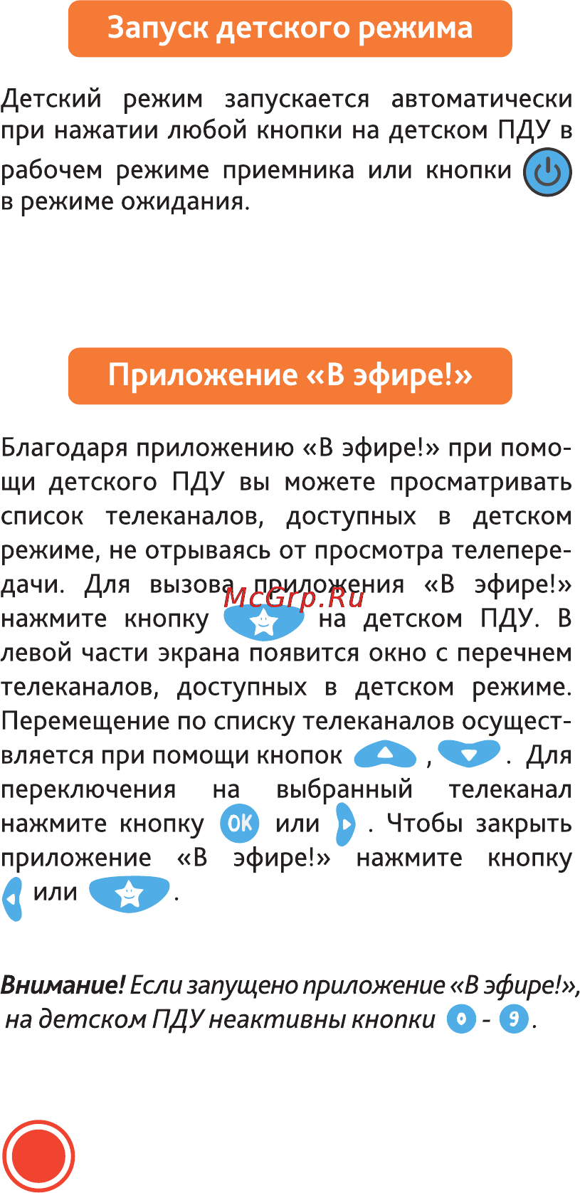 Триколор Комплект 