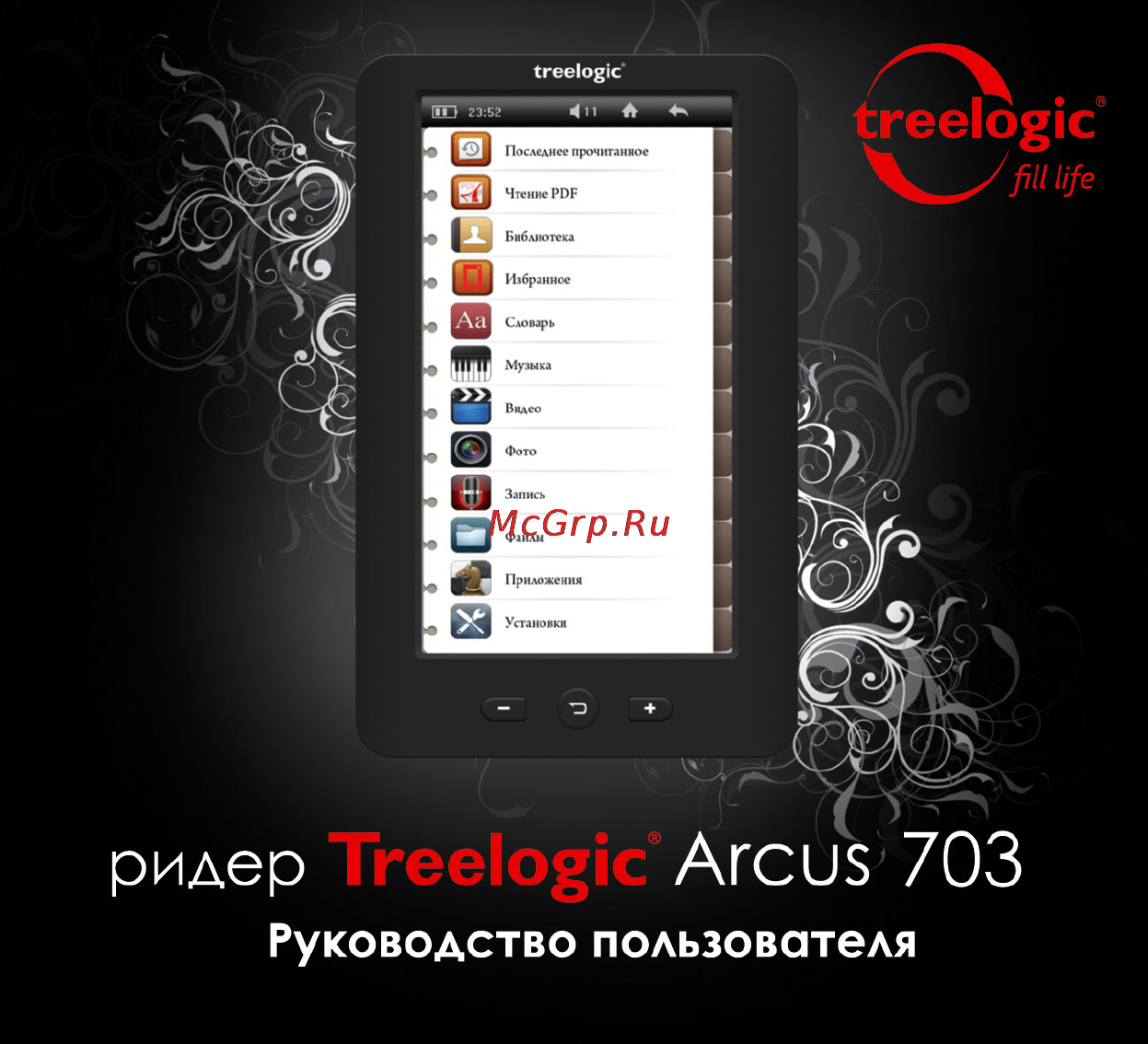 Treelogic ARCUS 703 TOUCH Инструкция по эксплуатации онлайн