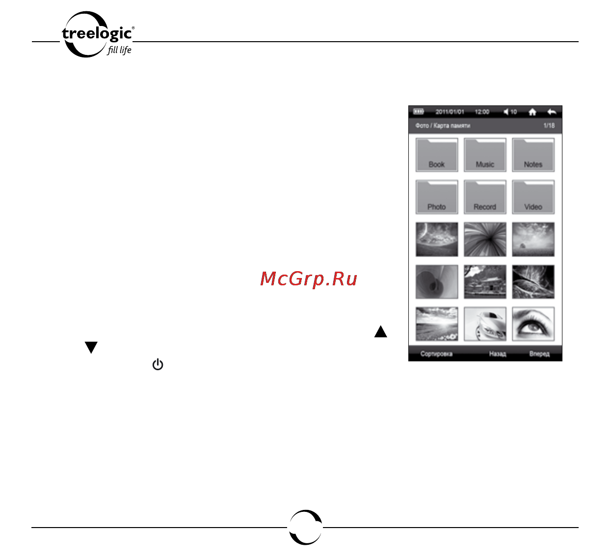 Treelogic ARCUS 703 TOUCH [123/178] Фото