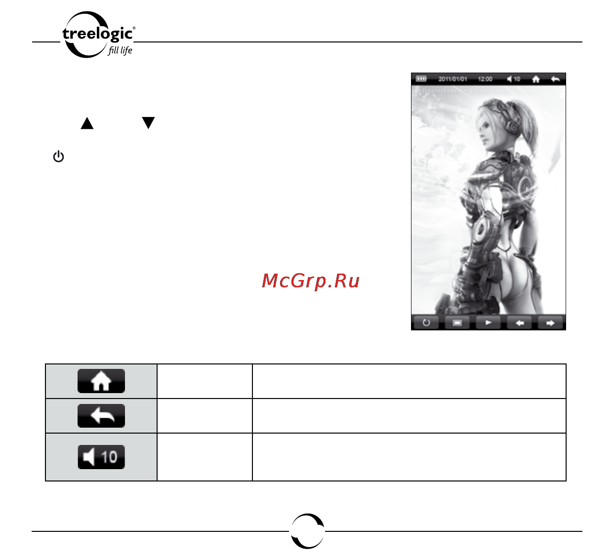 Treelogic ARCUS 703 TOUCH [125/178] Просмотр изображений