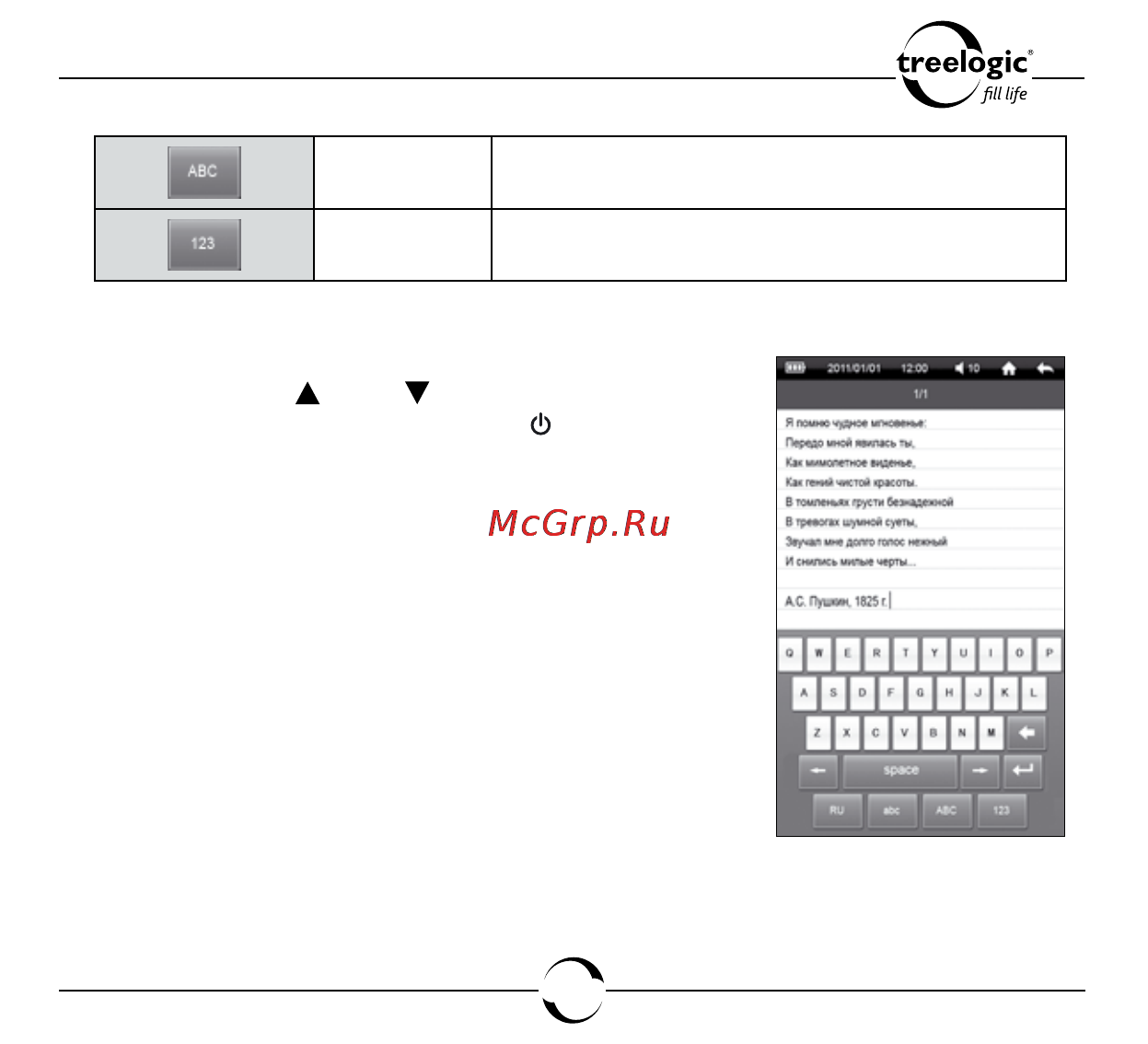 Treelogic ARCUS 703 TOUCH [136/178] Редактирование записи