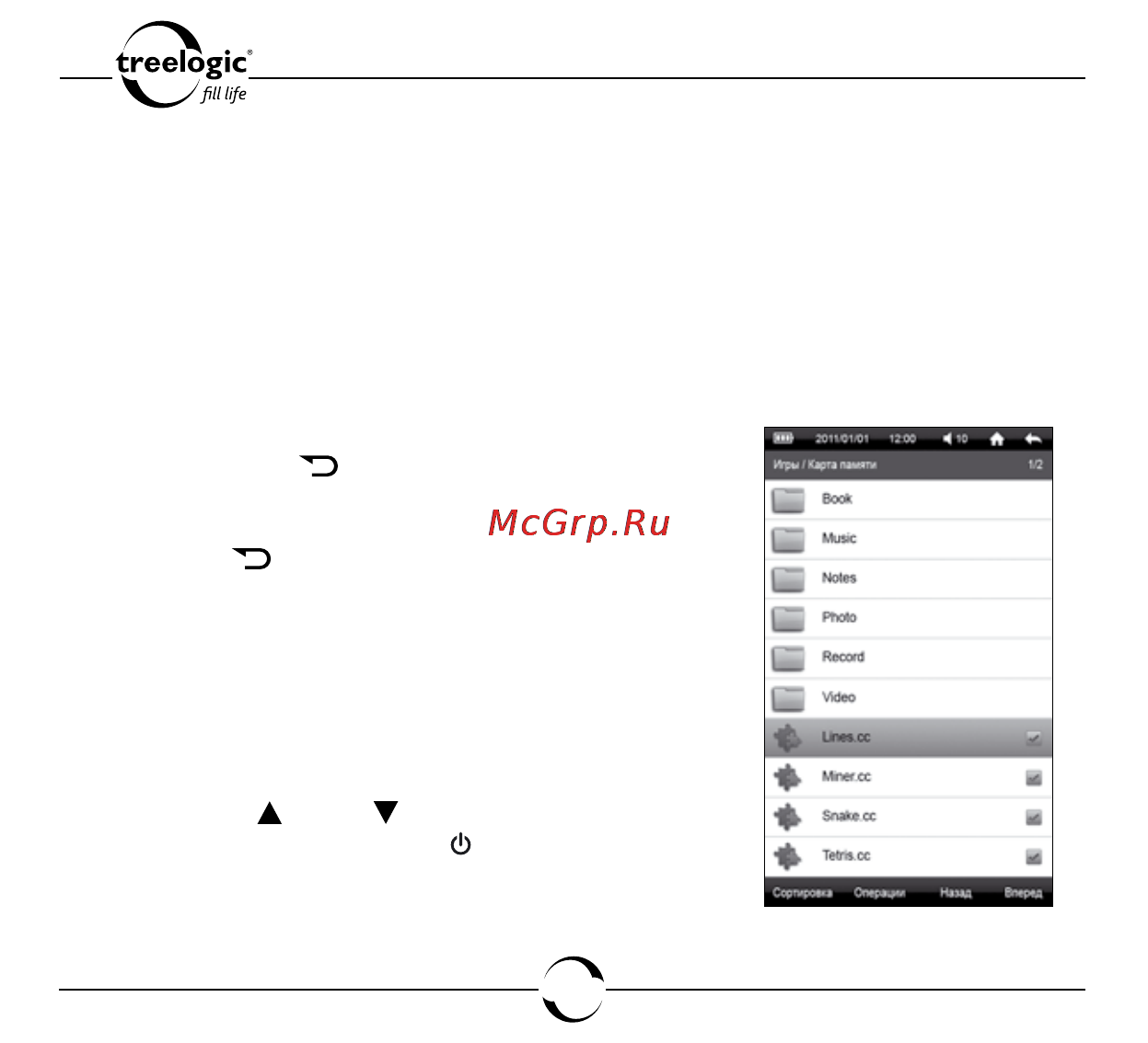 Treelogic ARCUS 703 TOUCH [139/178] Игры