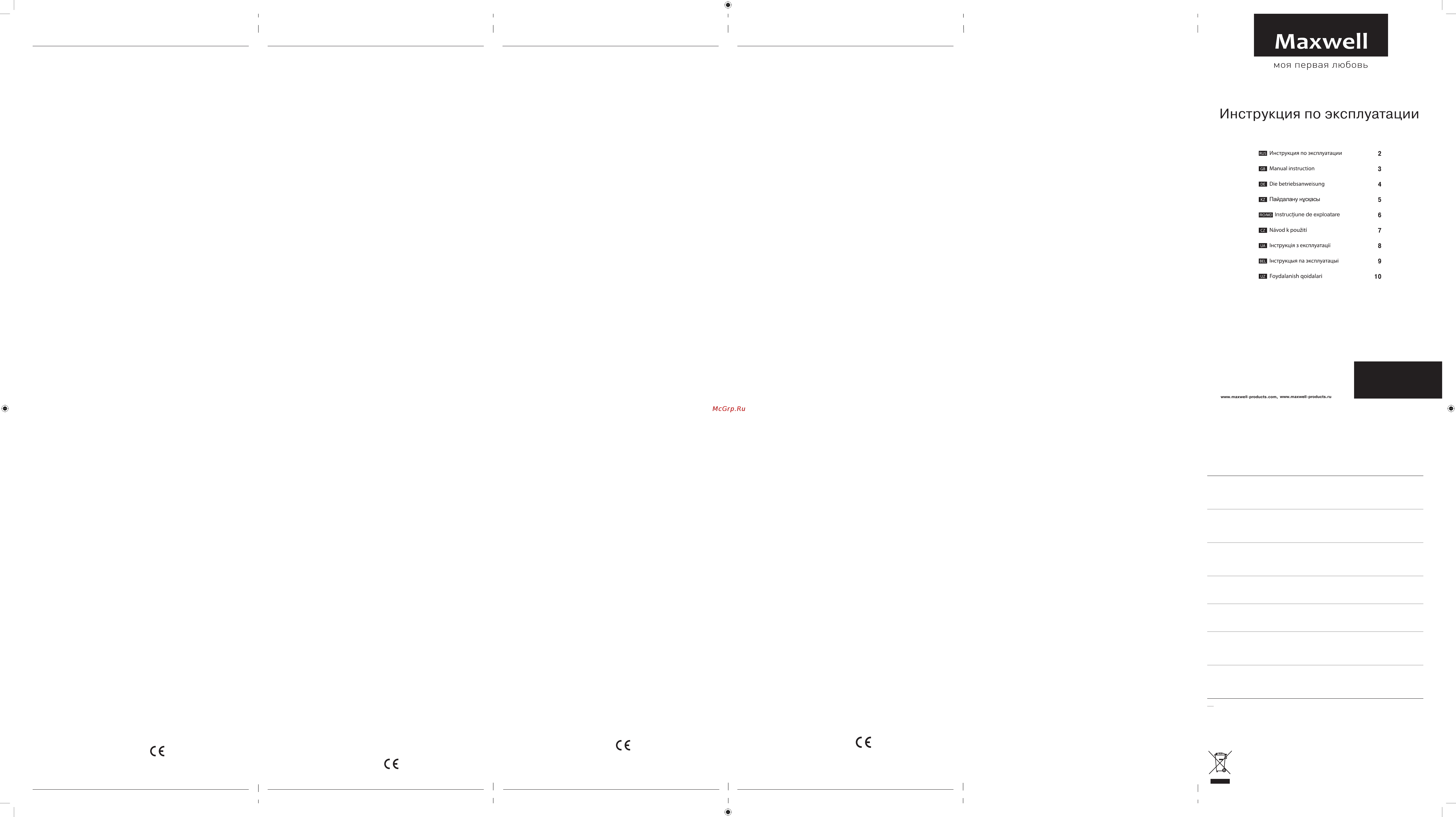 Maxwell MW-1054 ST [2/2] O zbekcha