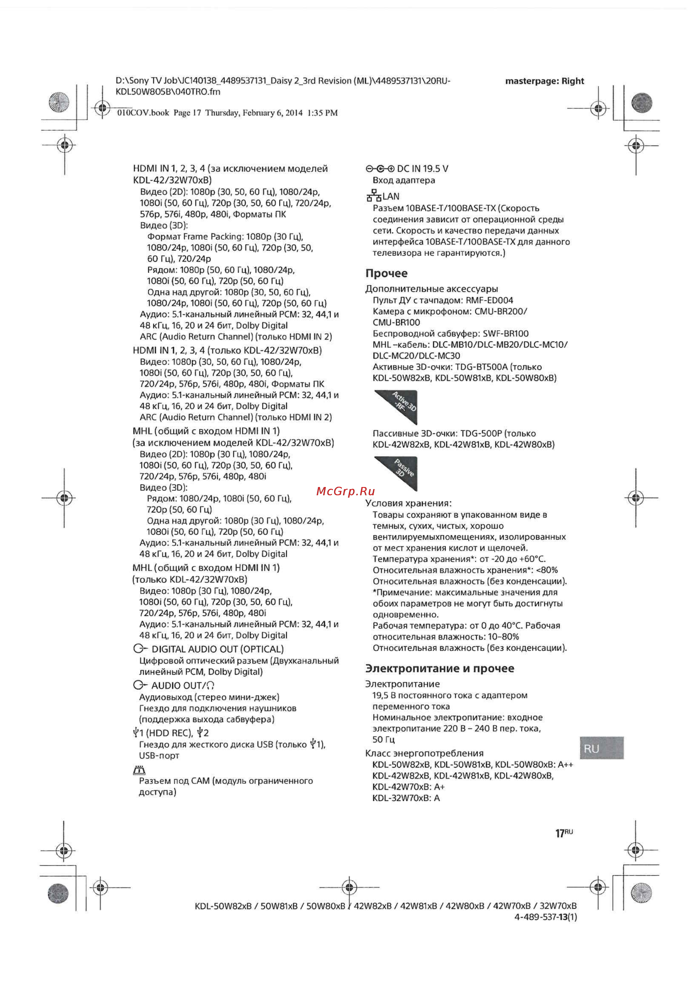 Sony KDL32W705B [3/4] Прочее