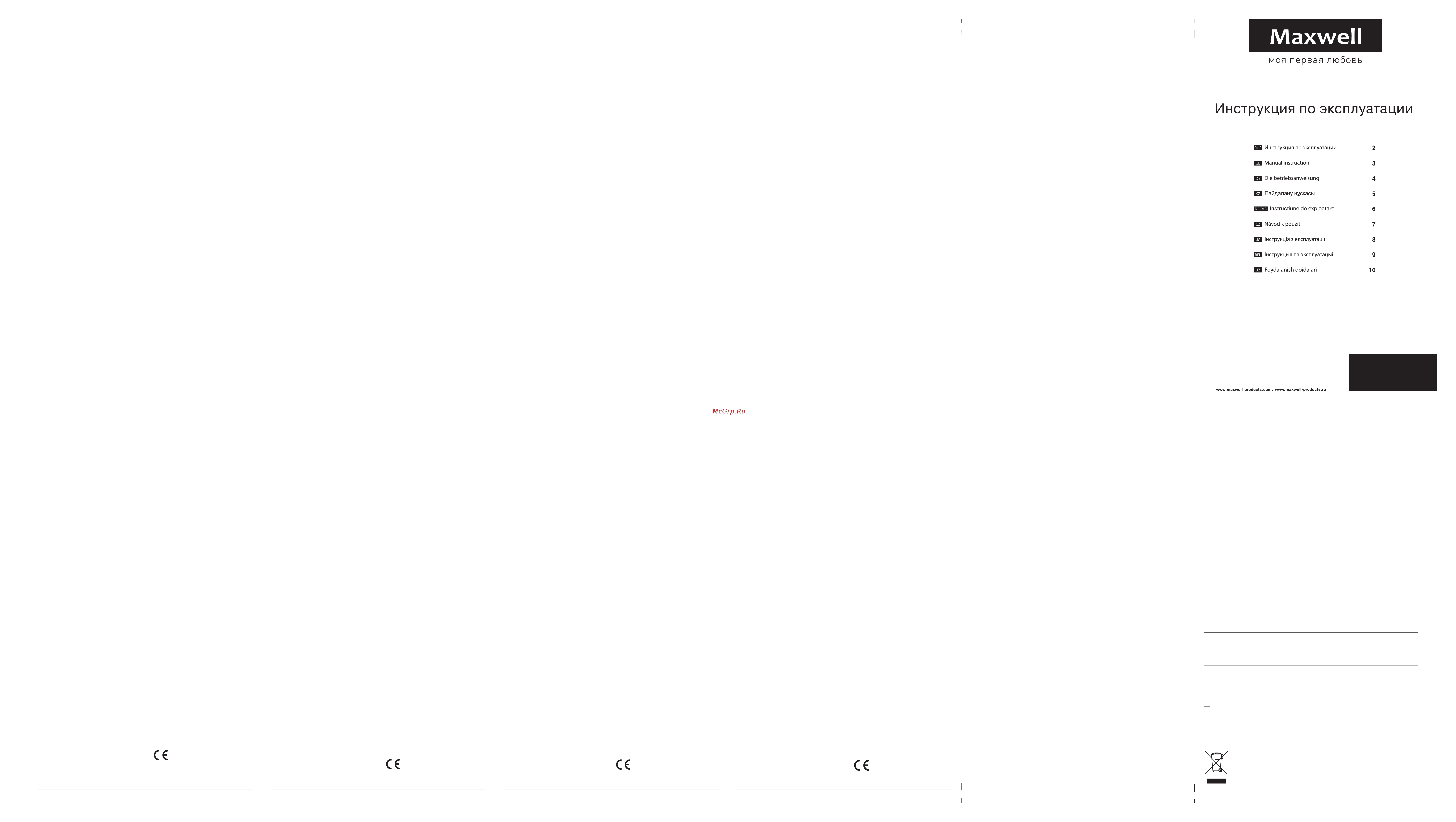 Maxwell MW-1052 B [2/2] O zbekcha