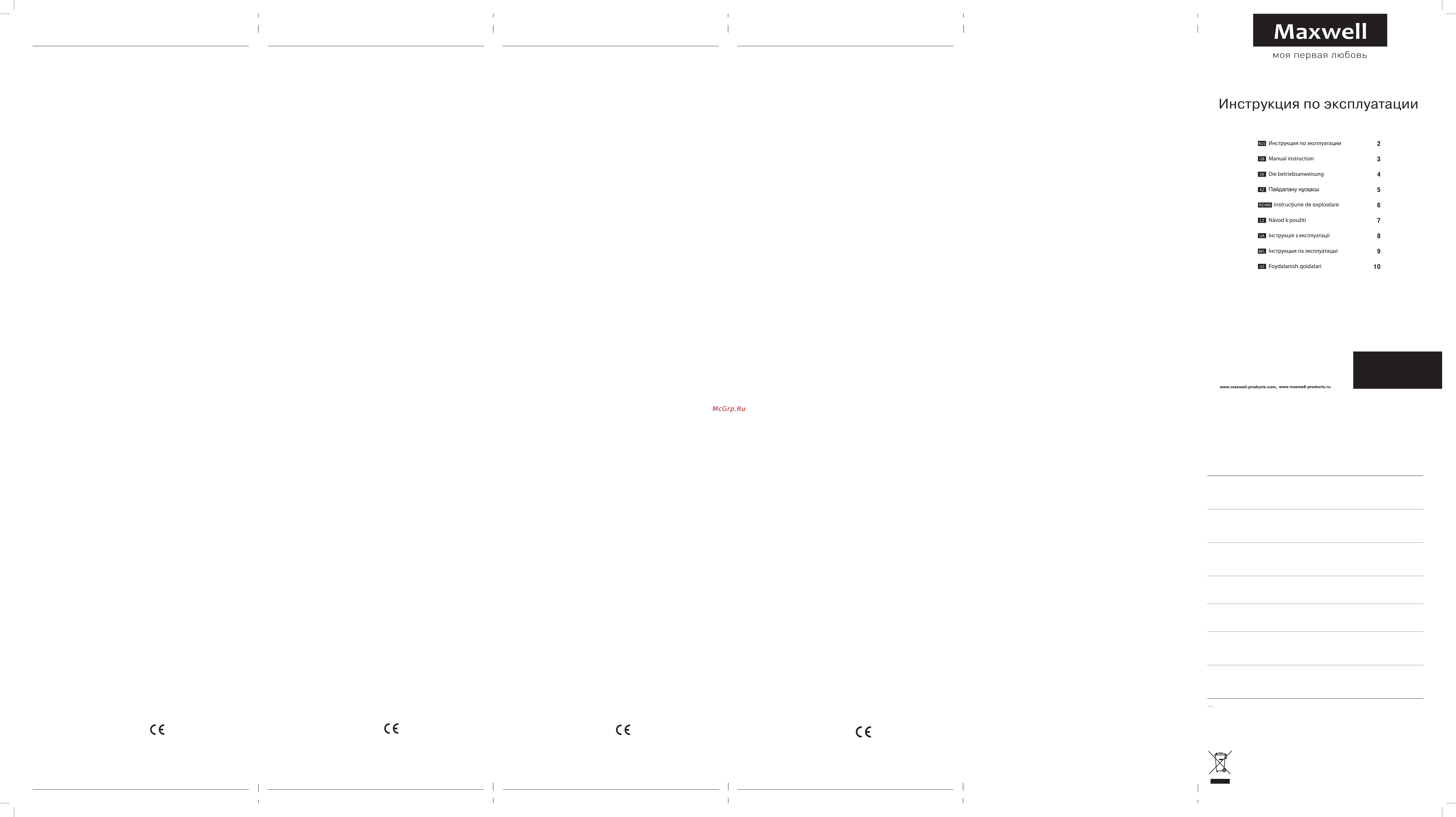 Maxwell MW-1046 B [2/2] O zbekcha
