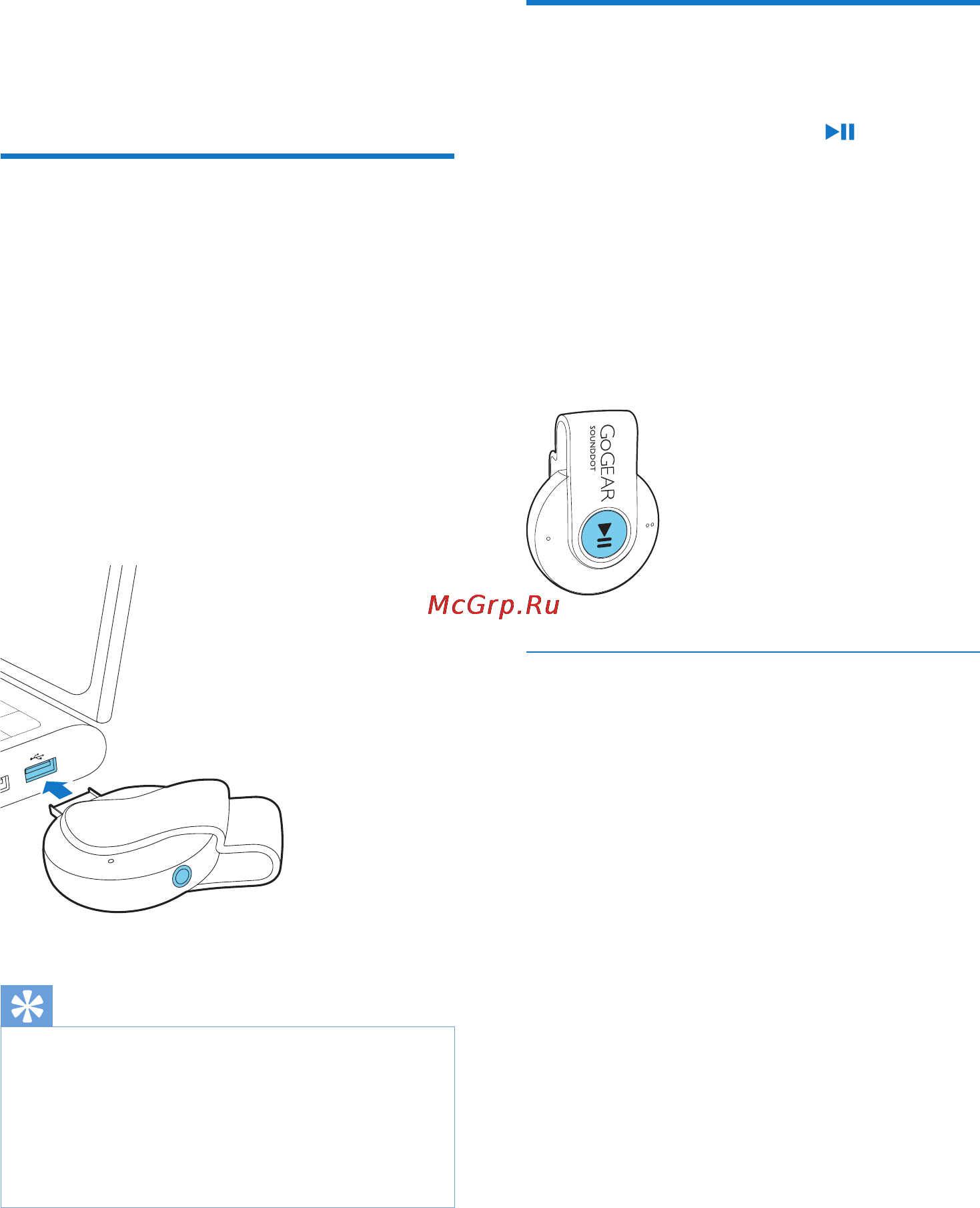 Philips GOGEAR SA4DOT02WN [9/19] Начало работы
