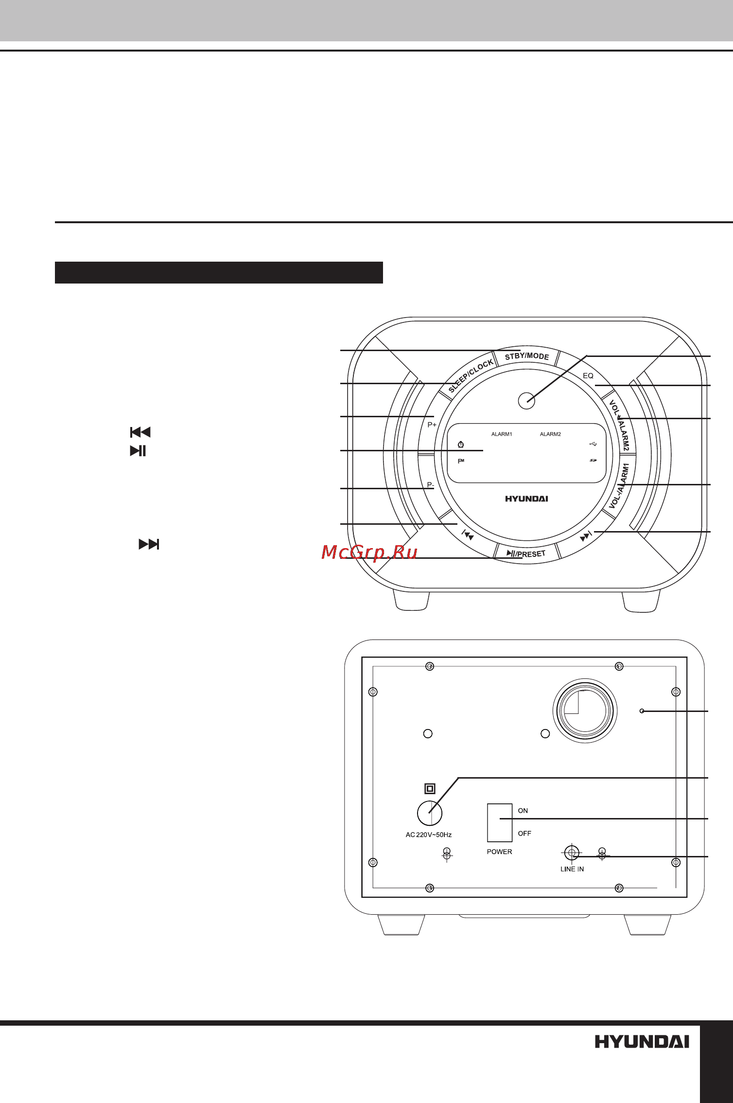 Hyundai H-AS1203U Black [2/8] Руководство по эксплуатации