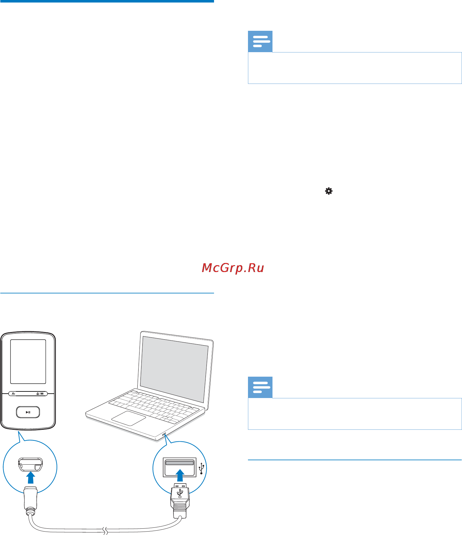 Philips GOGEAR SA4VBE08SN [21/46] Передача видеофайлов на плеер