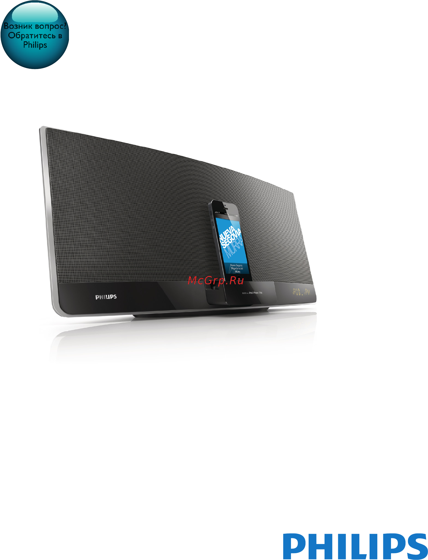 Philips DCM3260/12 Инструкция по эксплуатации онлайн