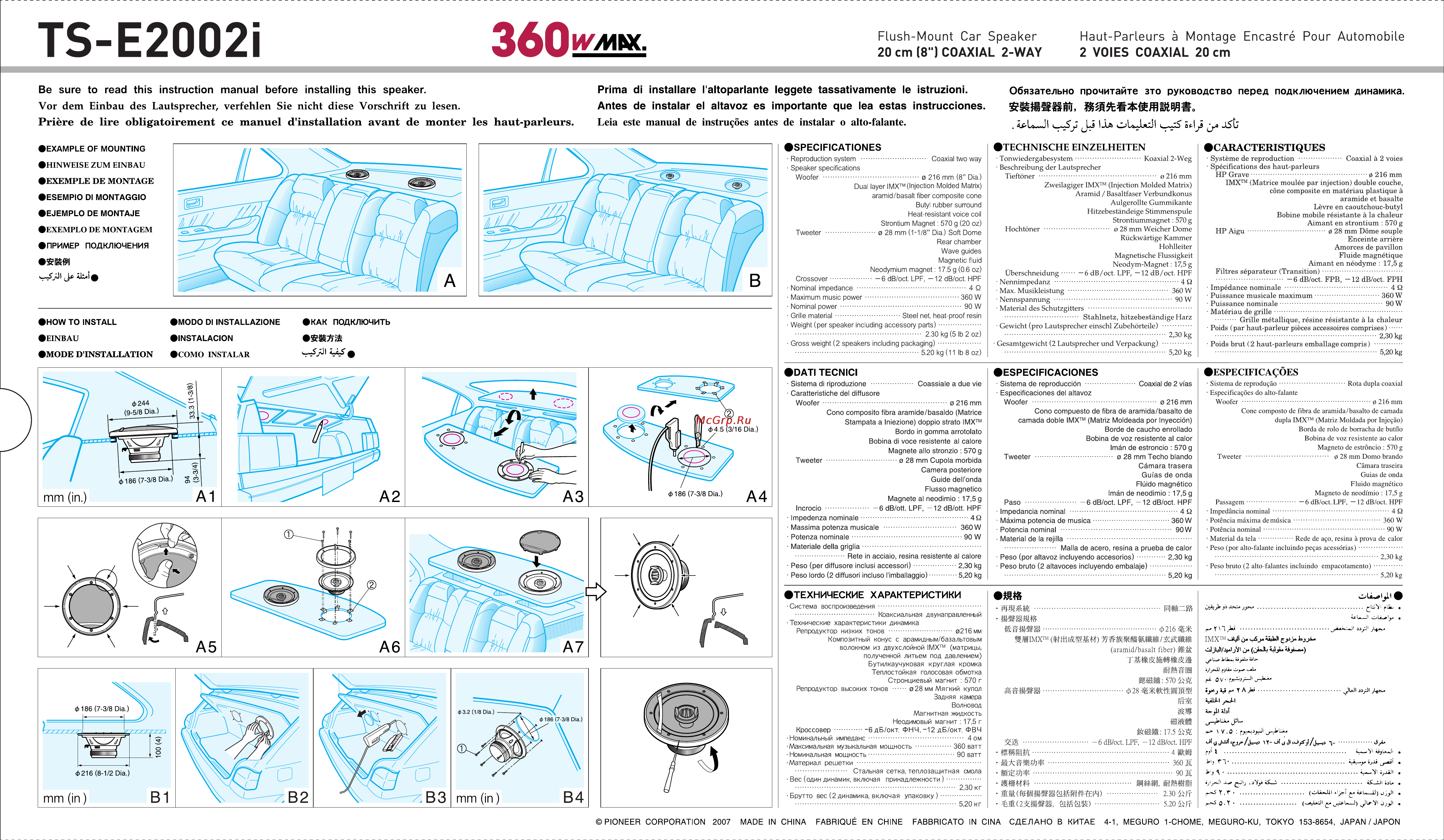 Pioneer TS-E2002I [8/8] Pioneer corporation 2007 made in china fabriqué en chine fabbricato in cina сделано в китае 4 1 meguro 1 chome meguro ku tokyo 153 8654 japan japon