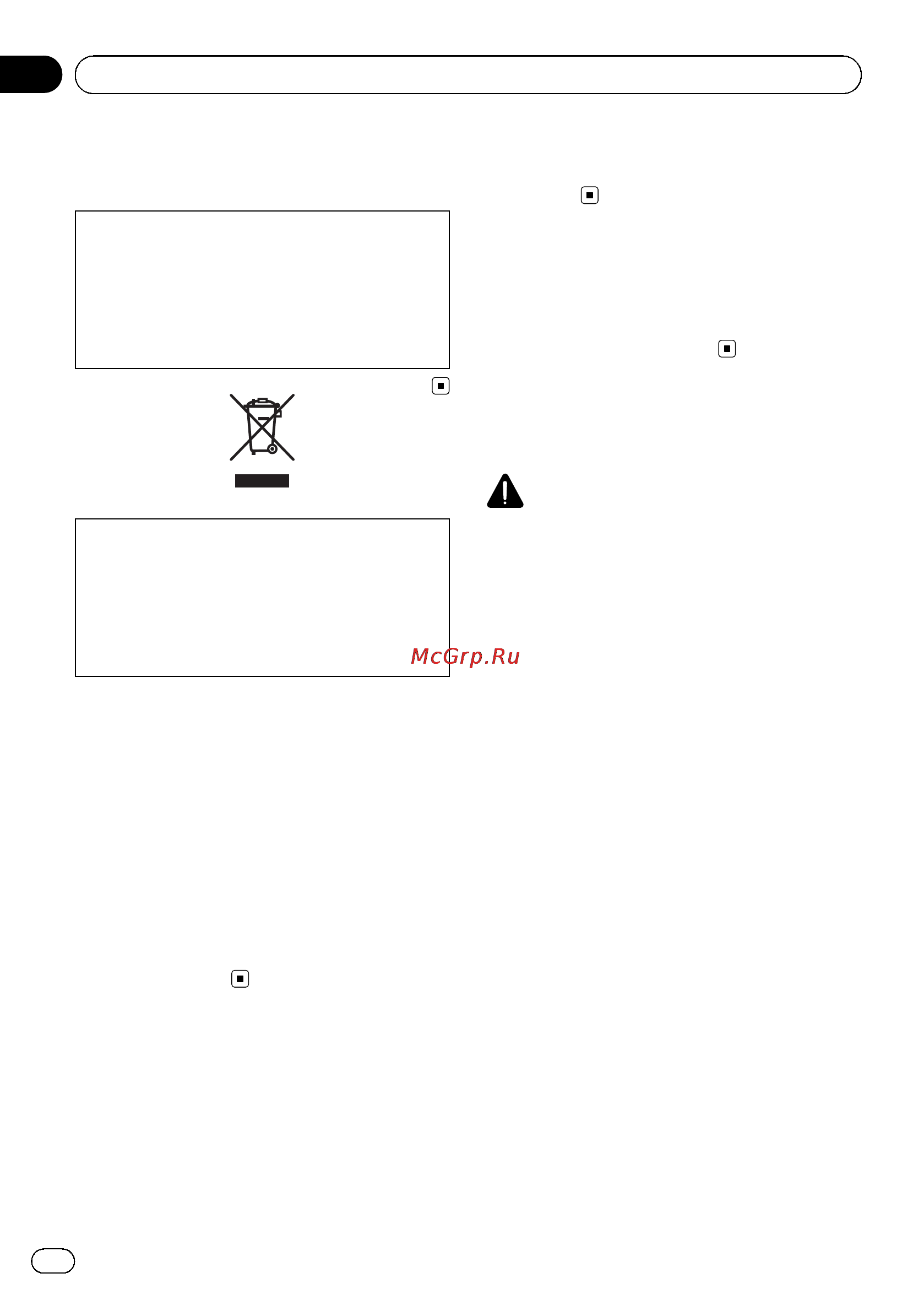 Pioneer GXT-3604B-SET-RU [2/92] Before you start