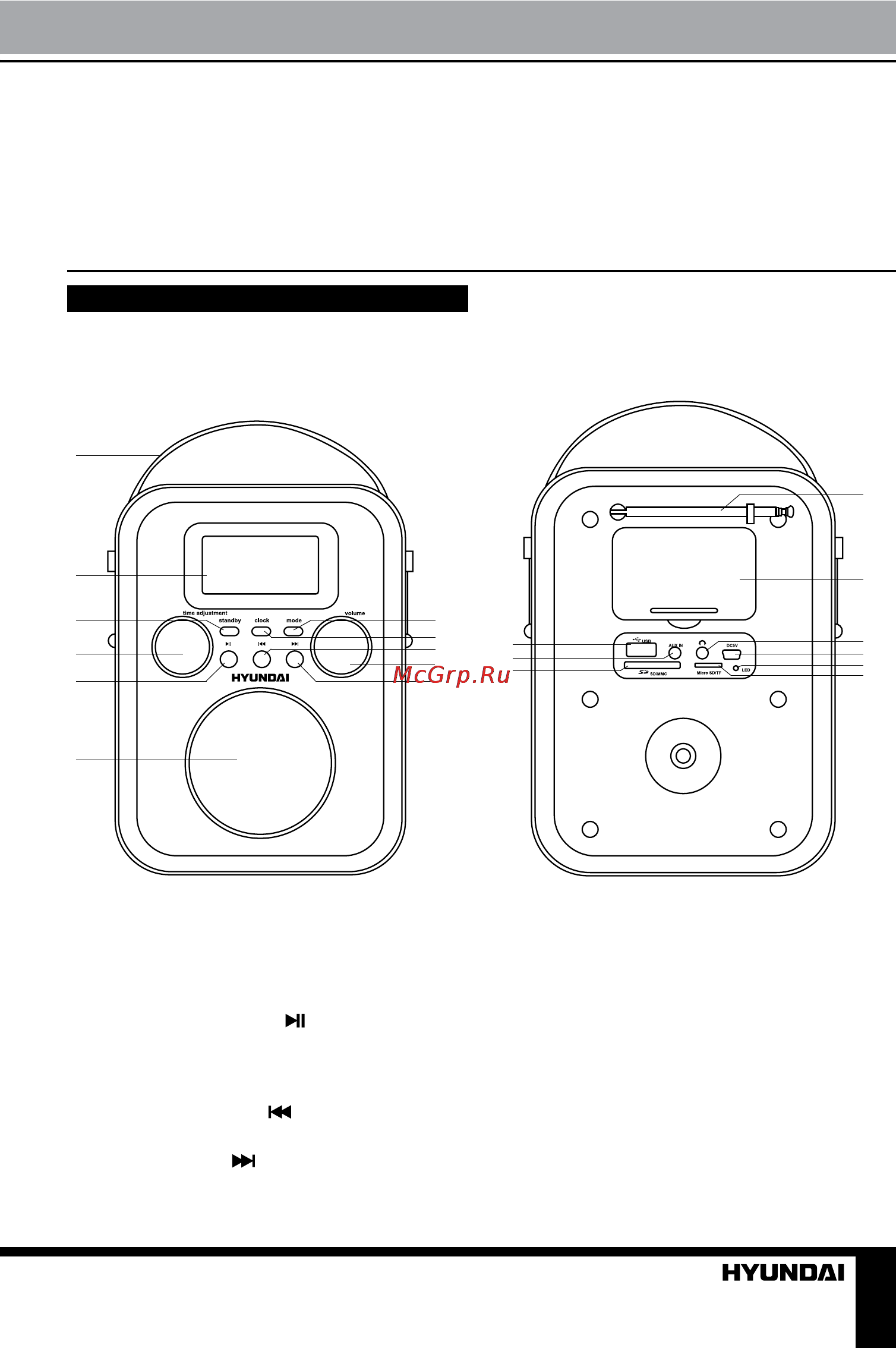 Hyundai H-1635U White [2/7] Руководство по эксплуатации