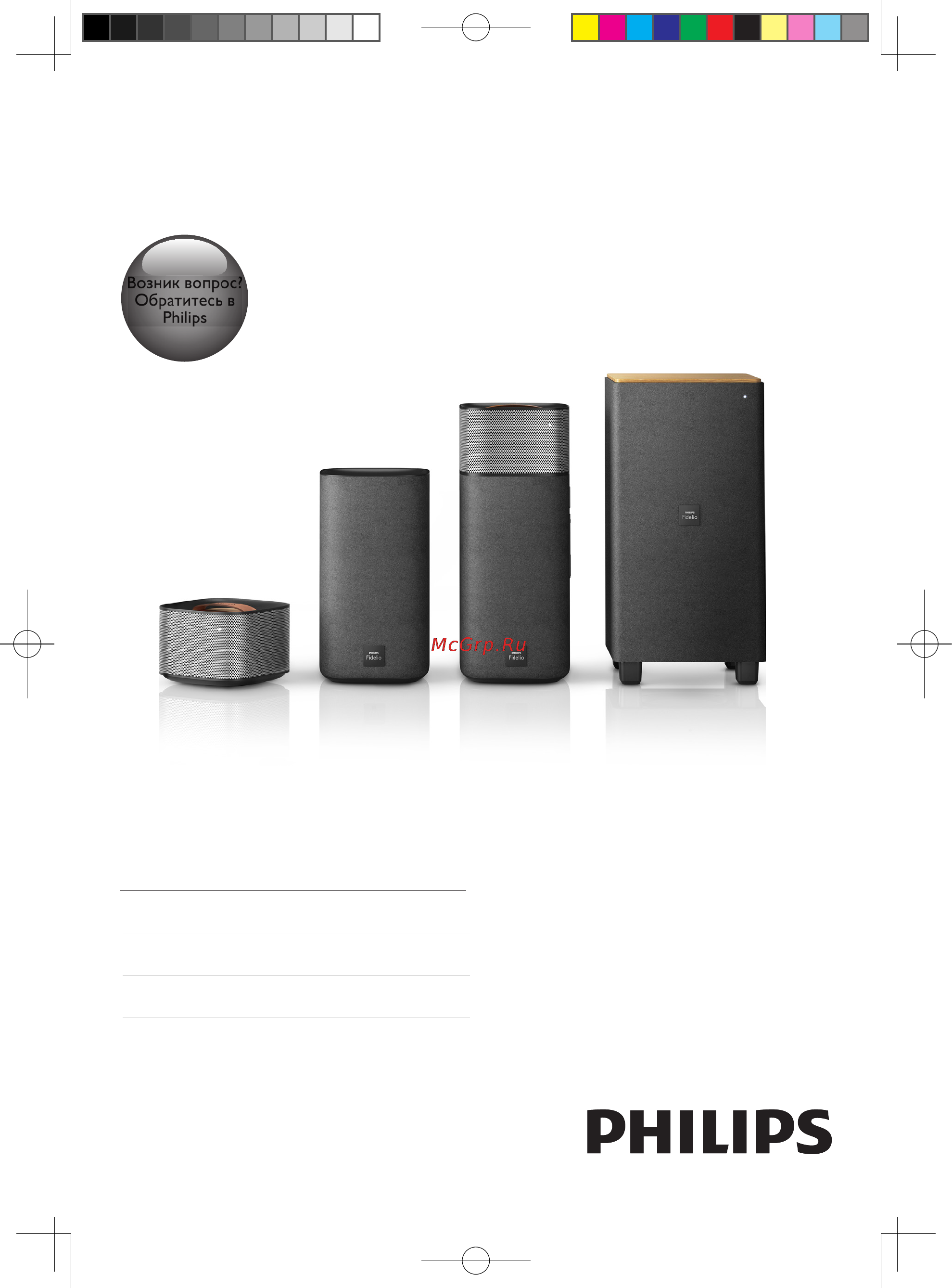 Philips CSS7235Y/12 Инструкция по эксплуатации онлайн