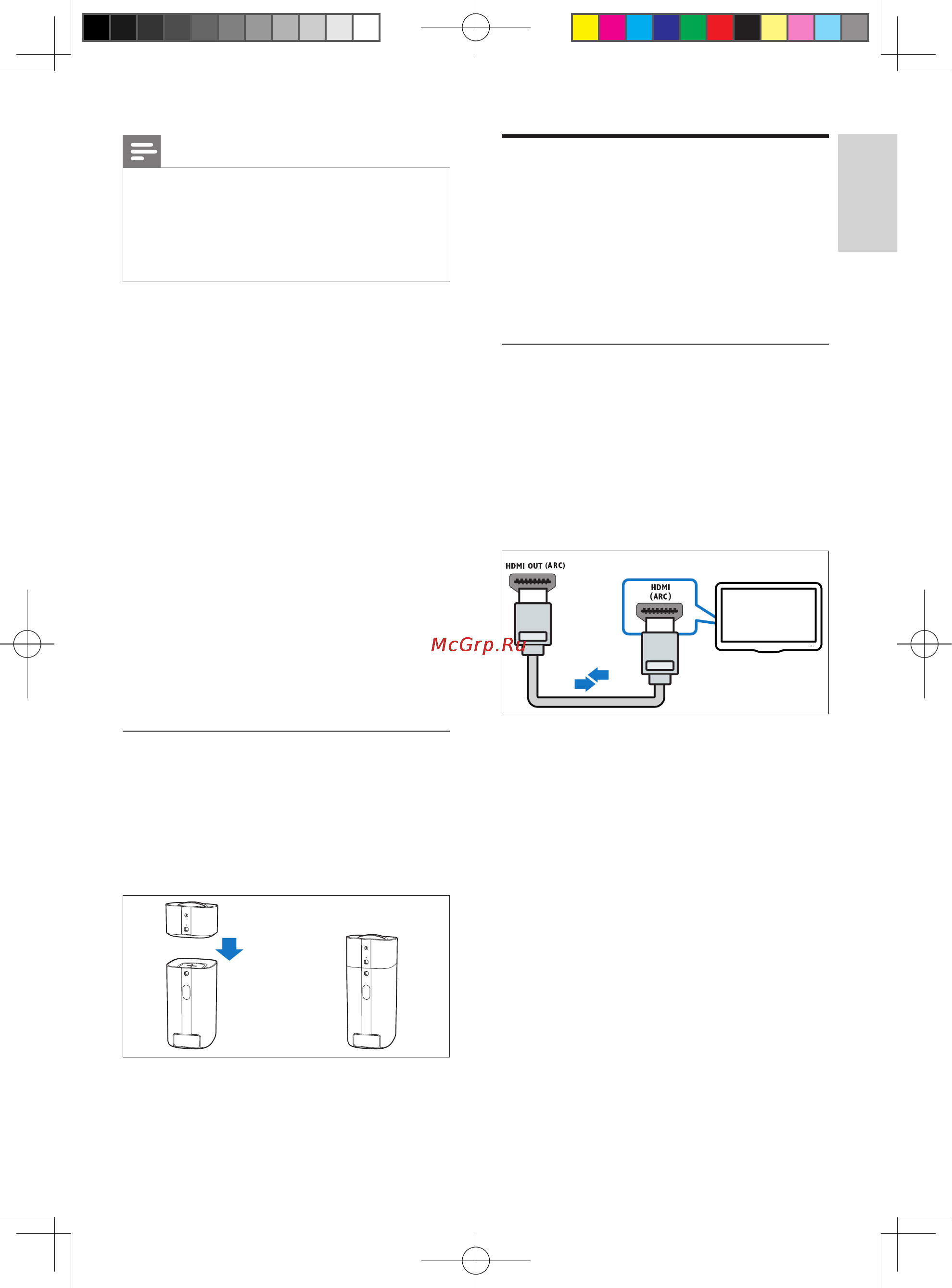 Philips CSS7235Y/12 [13/23] Подключение к телевизору