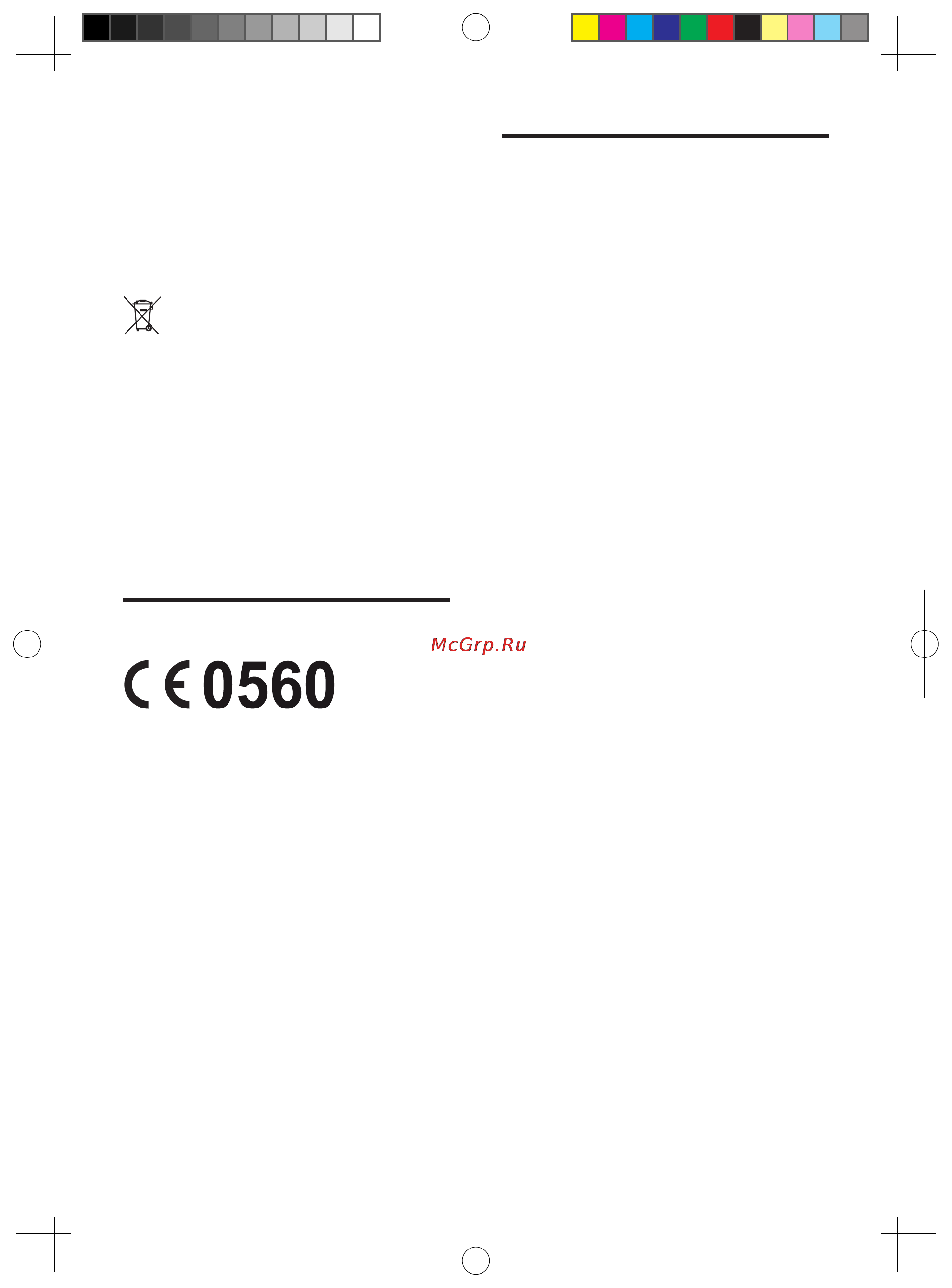 Philips CSS7235Y/12 [6/23] Соответствие нормативам