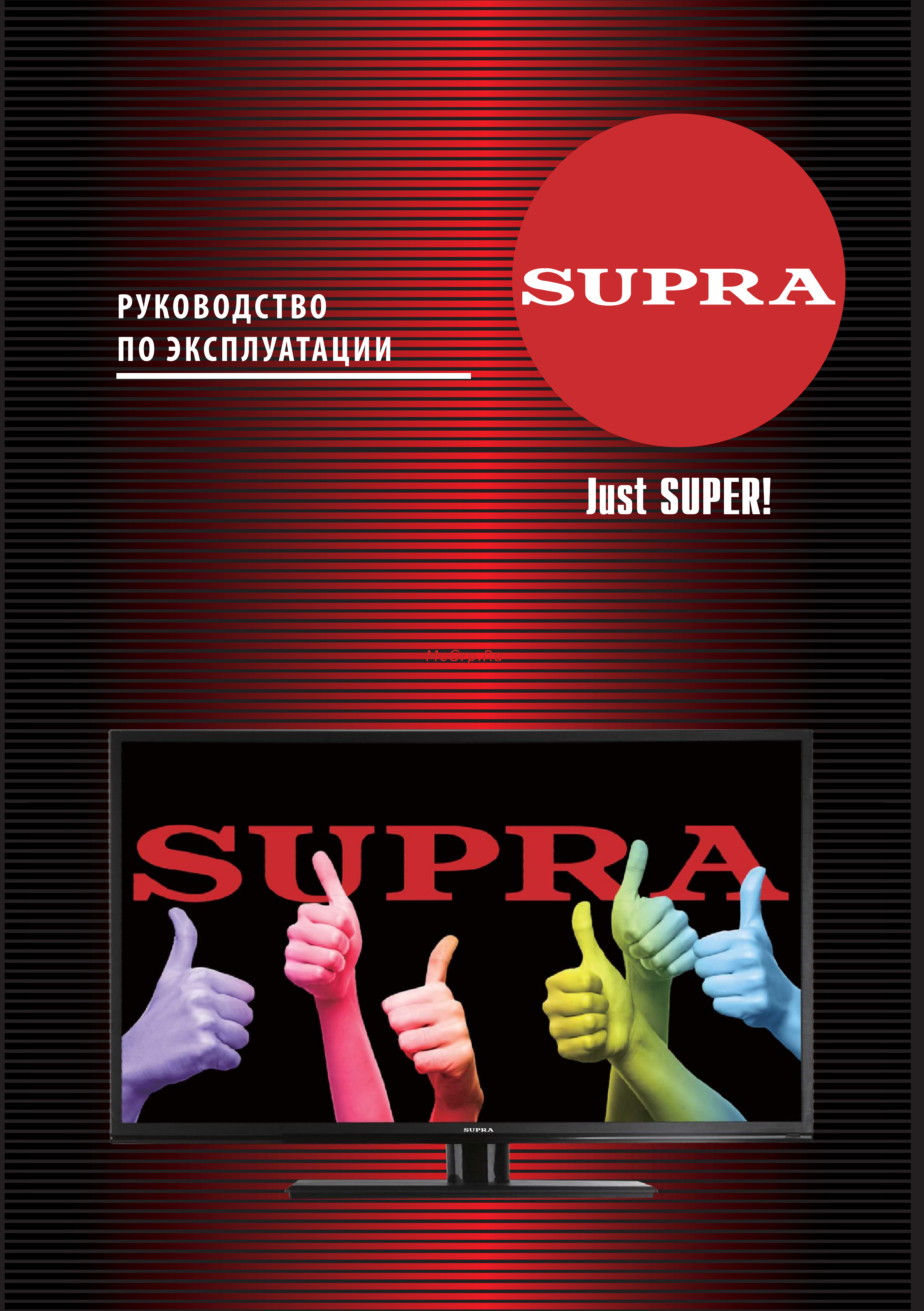 Supra STV-LC32440WL Инструкция по эксплуатации онлайн
